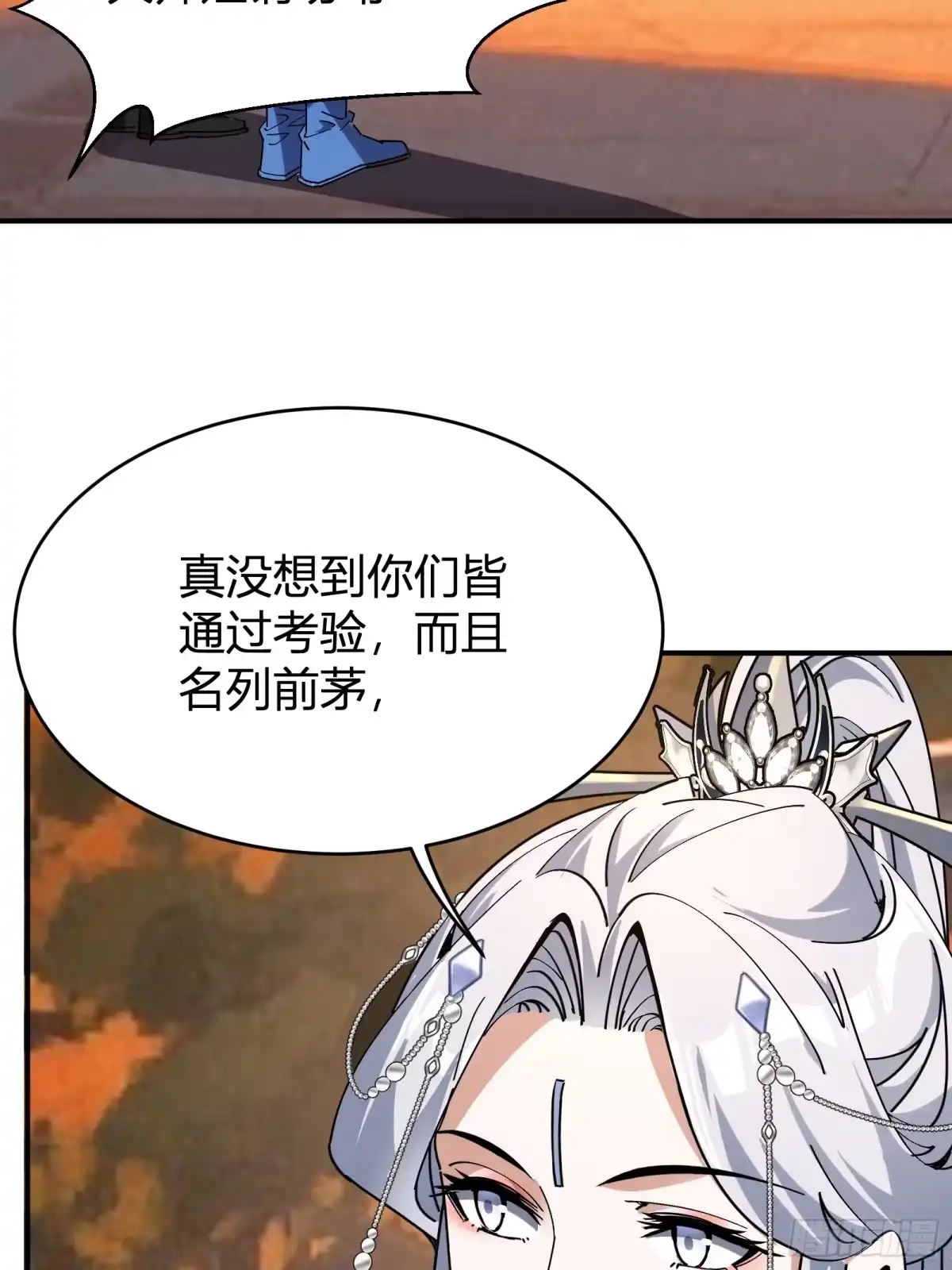谁让他修仙的！ 第五话 云芝的建议 第38页