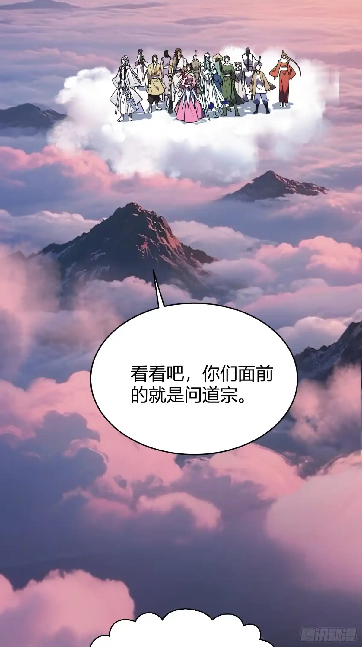 谁让他修仙的！ 第五话 云芝的建议 第4页