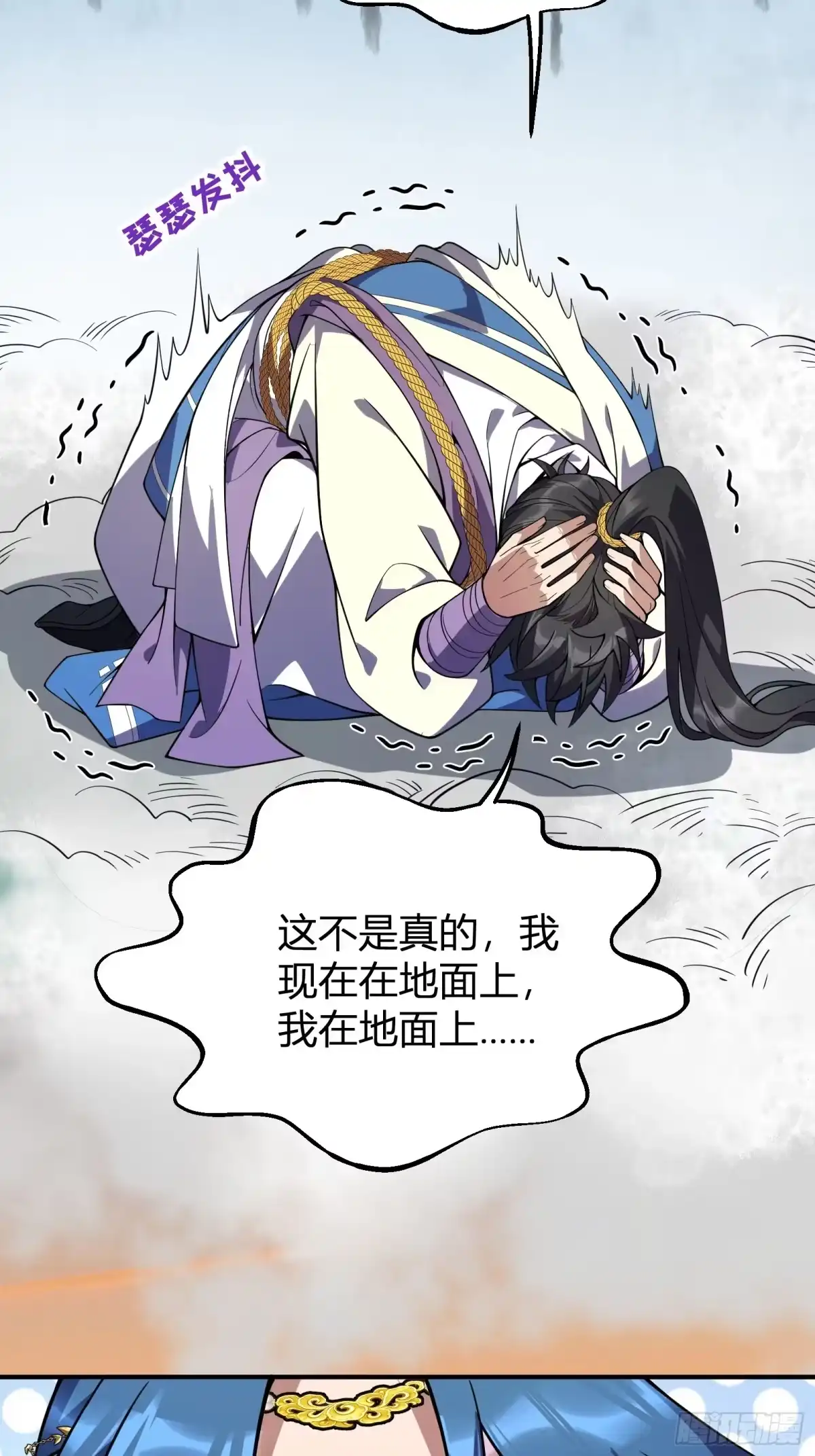 谁让他修仙的！ 第五话 云芝的建议 第9页