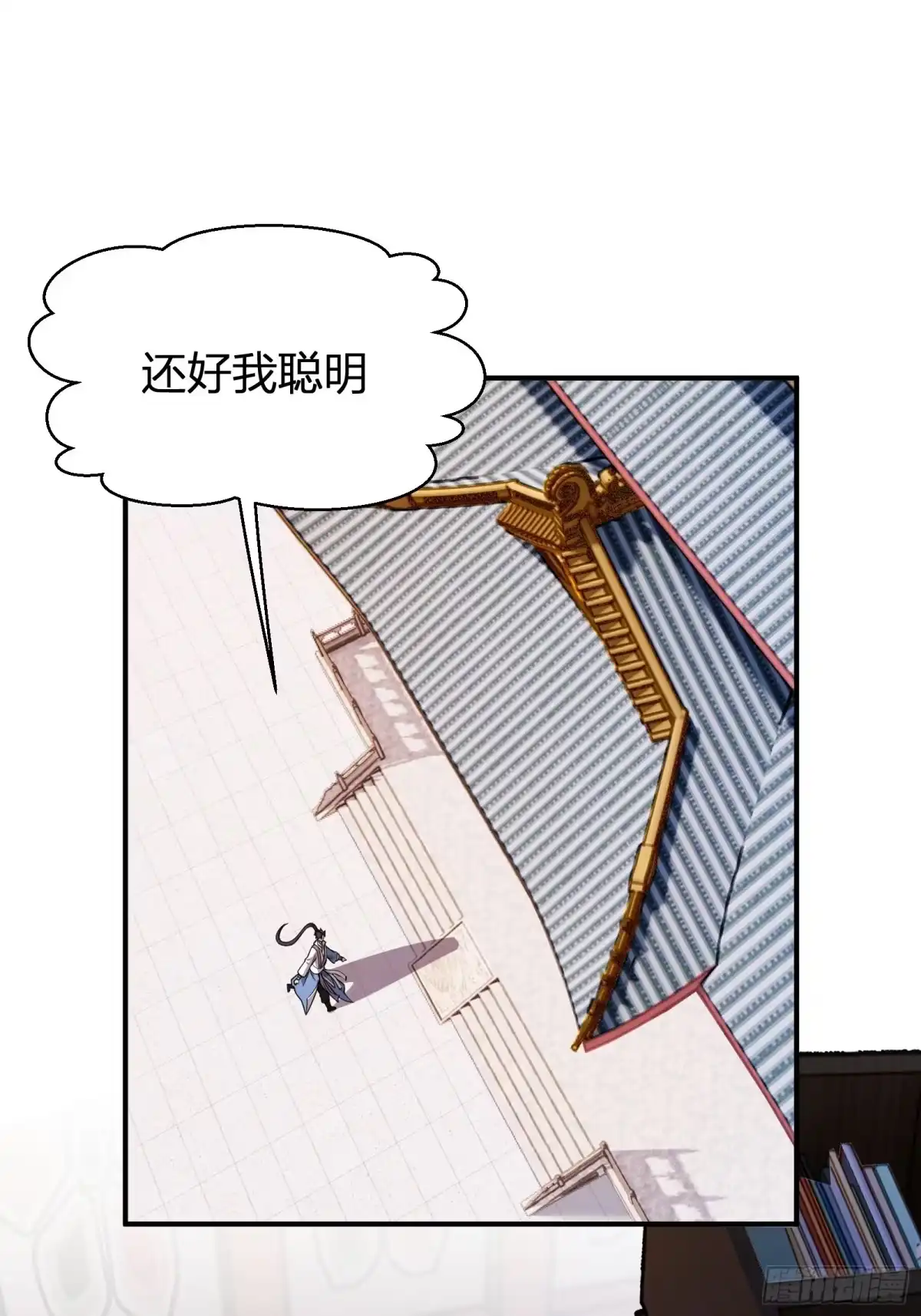 谁让他修仙的！ 第六话 问道宗大探险：藏经阁 第20页