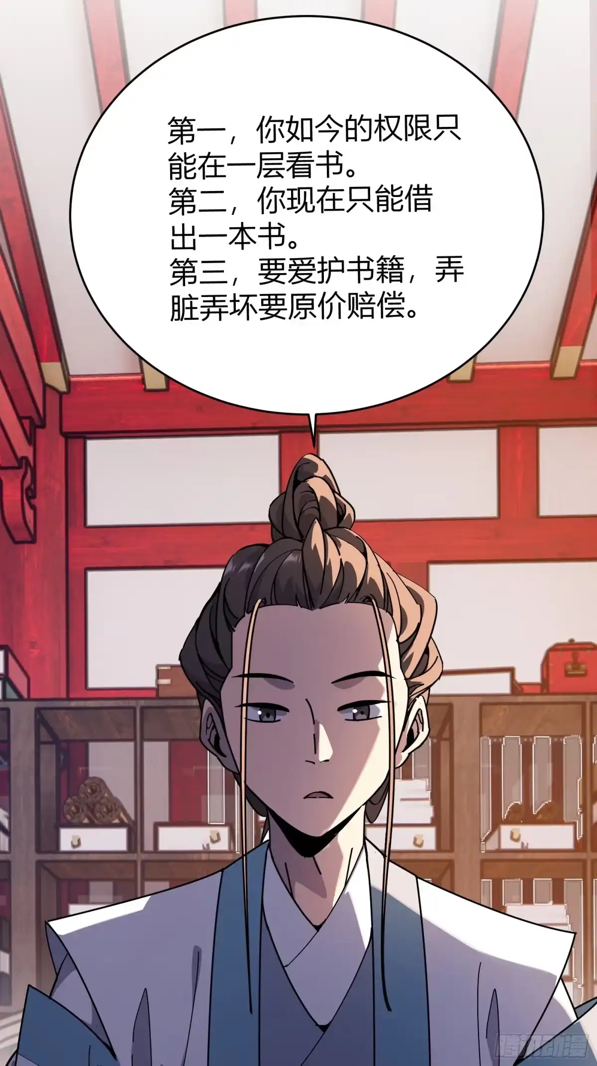 谁让他修仙的！ 第六话 问道宗大探险：藏经阁 第24页