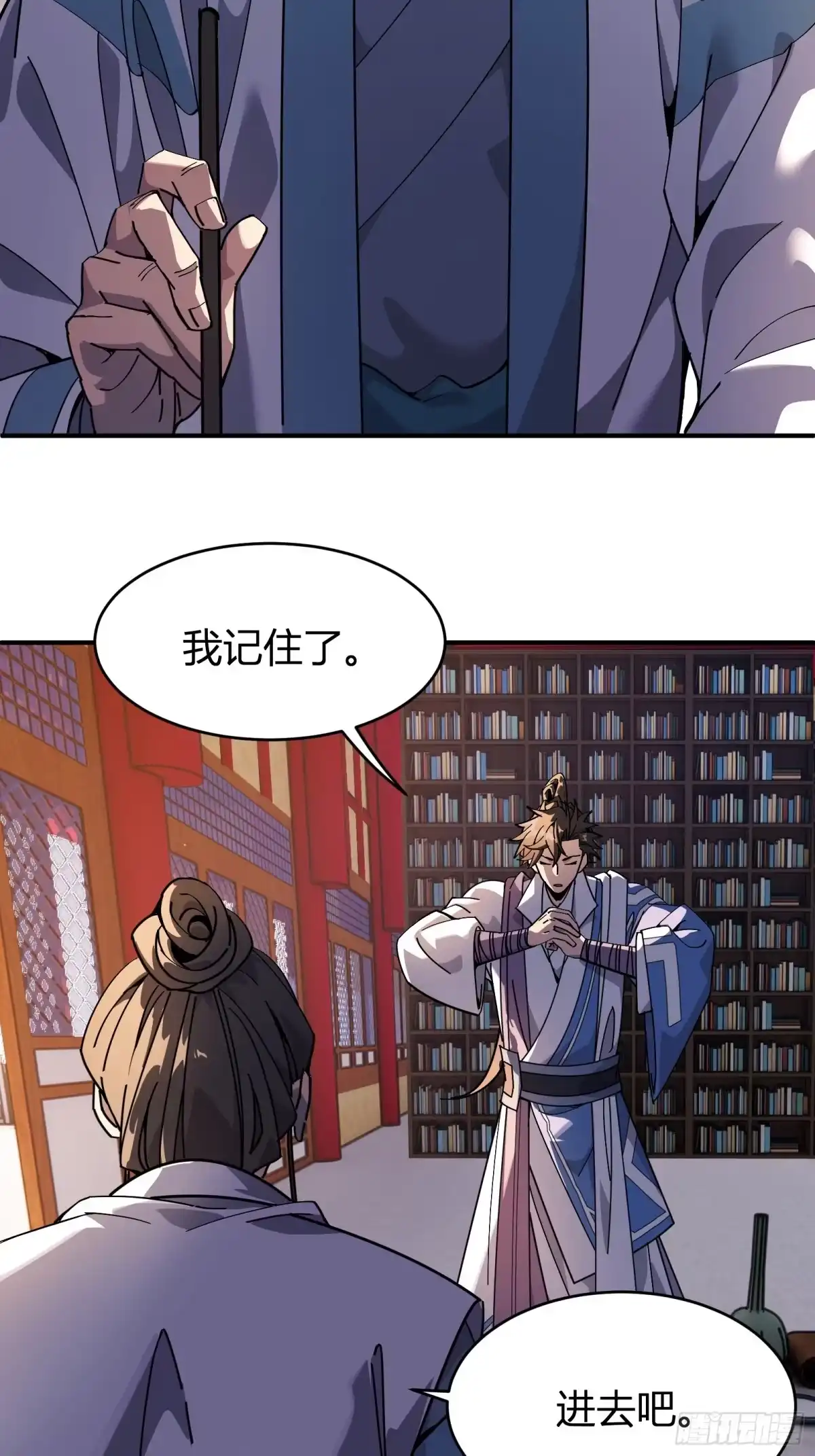 谁让他修仙的！ 第六话 问道宗大探险：藏经阁 第25页