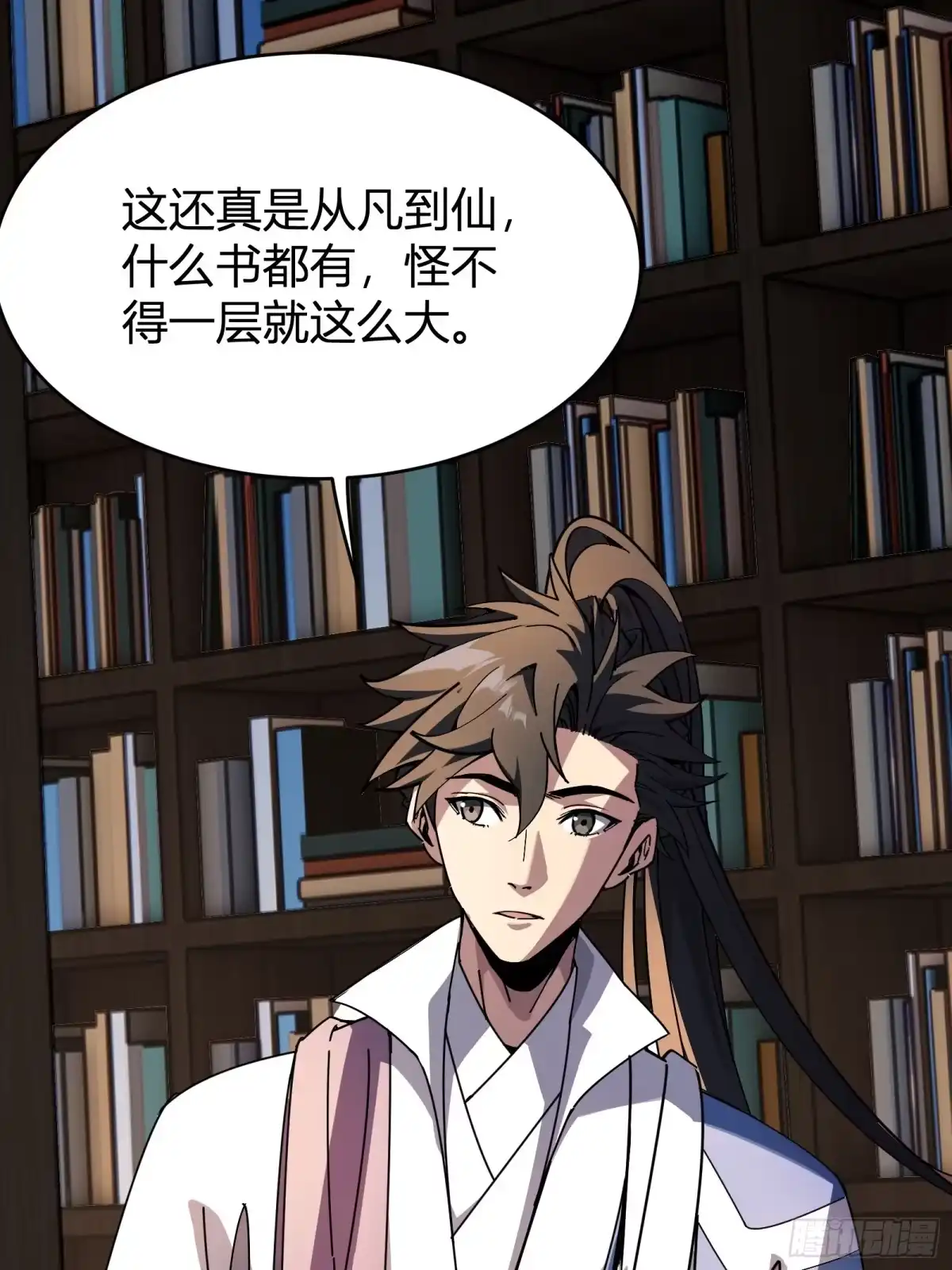 谁让他修仙的！ 第六话 问道宗大探险：藏经阁 第28页