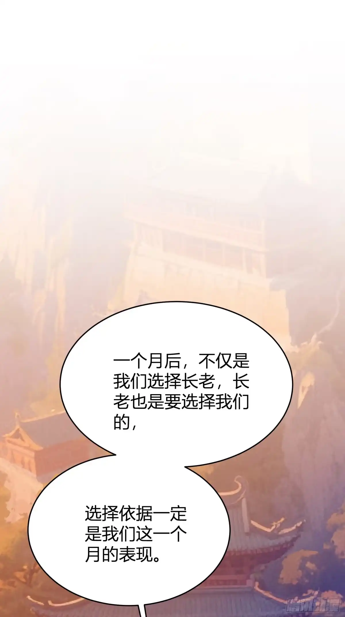 谁让他修仙的！ 第六话 问道宗大探险：藏经阁 第3页