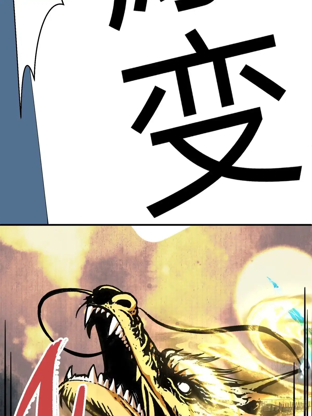 谁让他修仙的！ 第六话 问道宗大探险：藏经阁 第37页