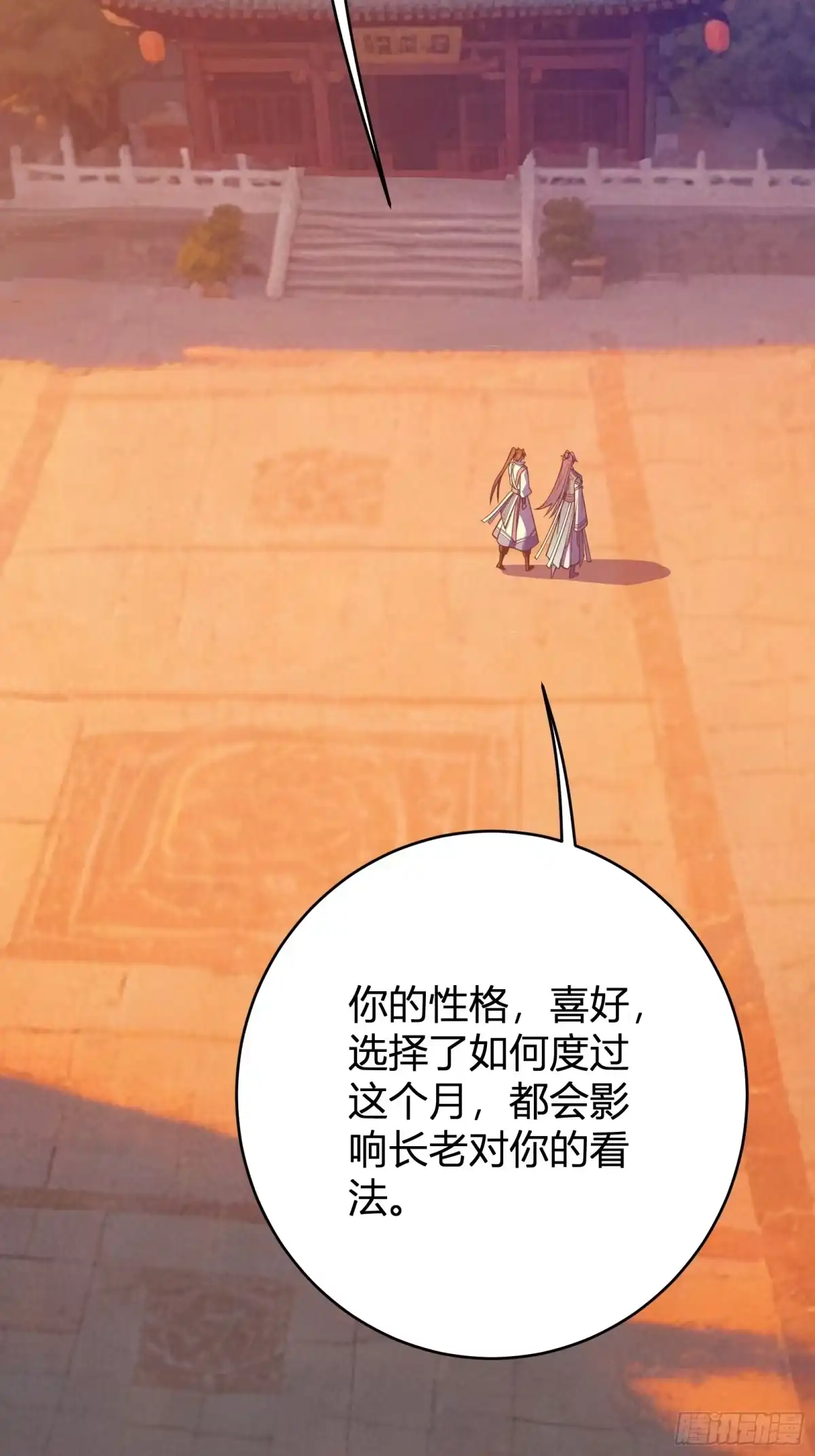 谁让他修仙的！ 第六话 问道宗大探险：藏经阁 第4页