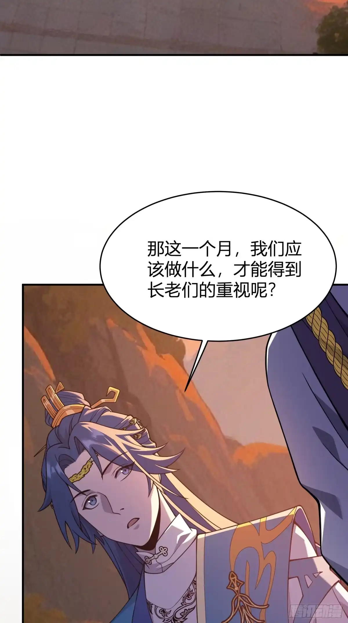 谁让他修仙的！ 第六话 问道宗大探险：藏经阁 第5页