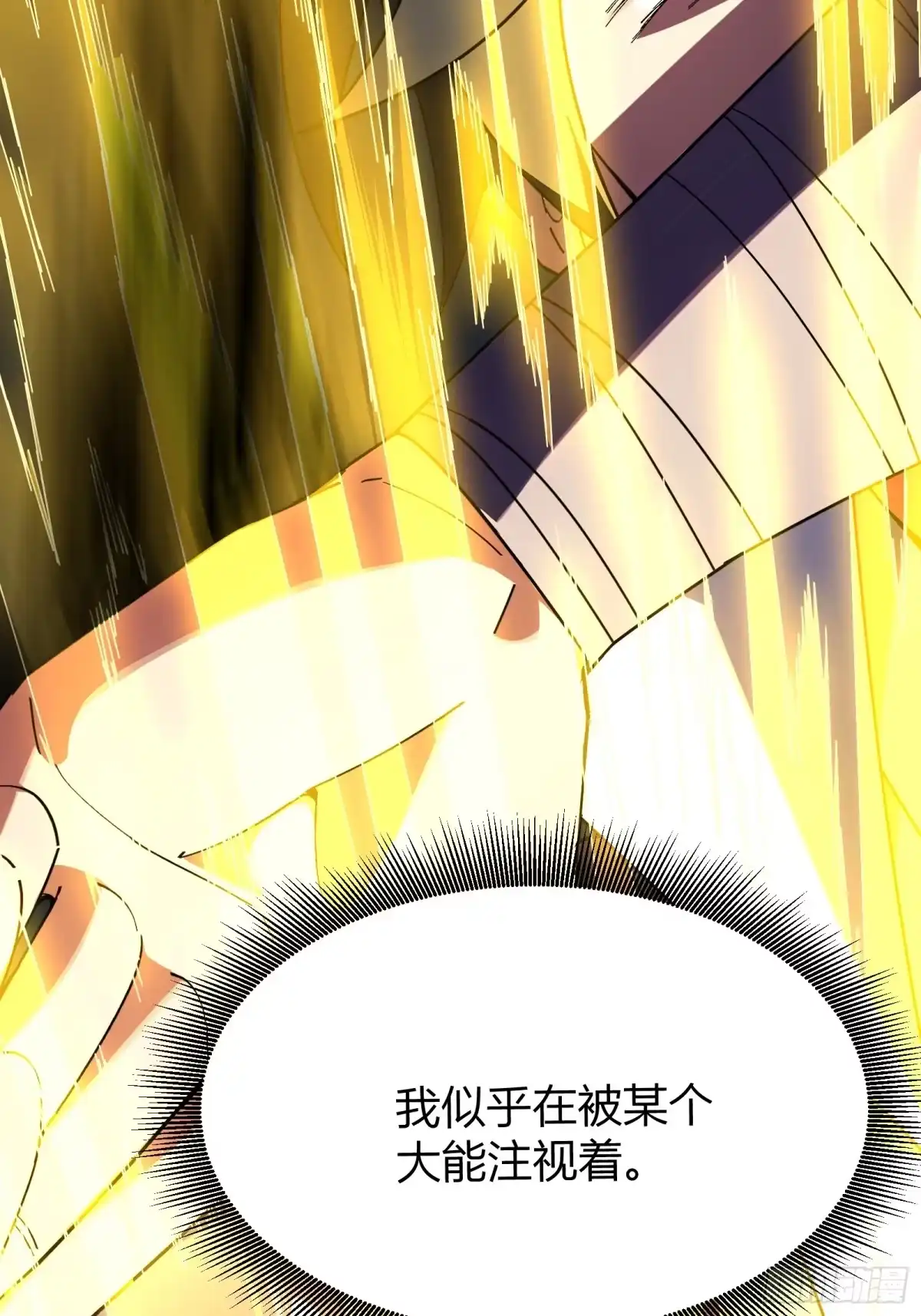 谁让他修仙的！ 第六话 问道宗大探险：藏经阁 第52页