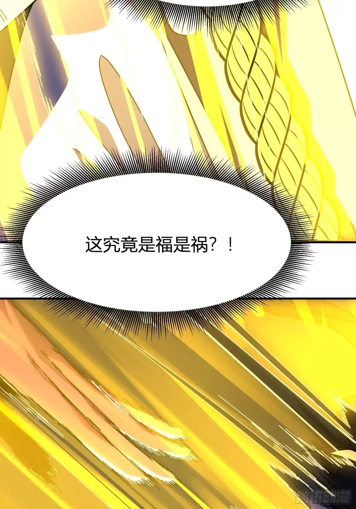 谁让他修仙的！ 第六话 问道宗大探险：藏经阁 第53页