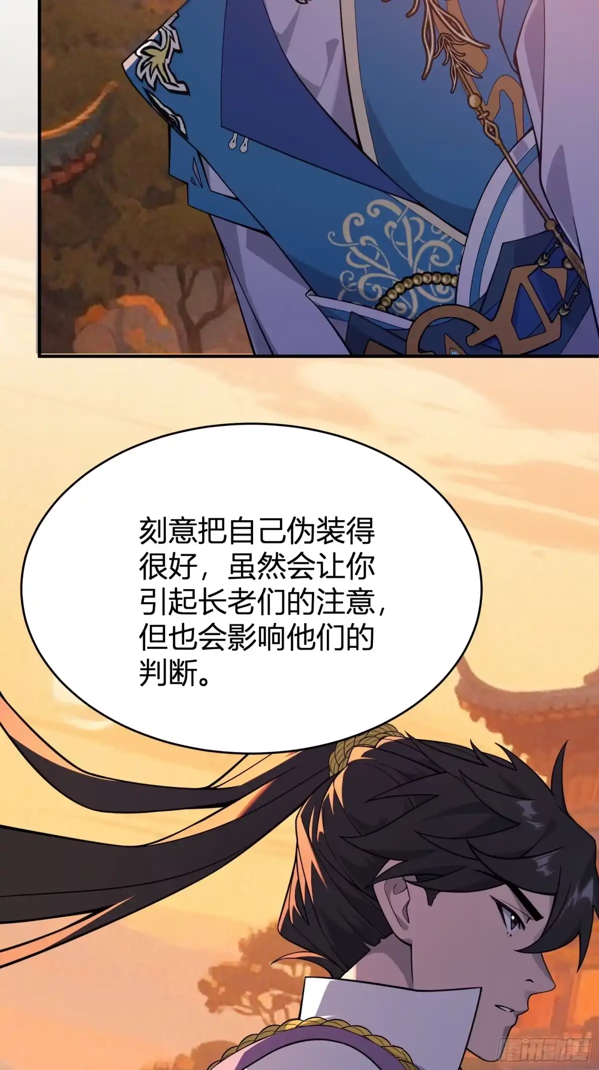 谁让他修仙的！ 第六话 问道宗大探险：藏经阁 第6页