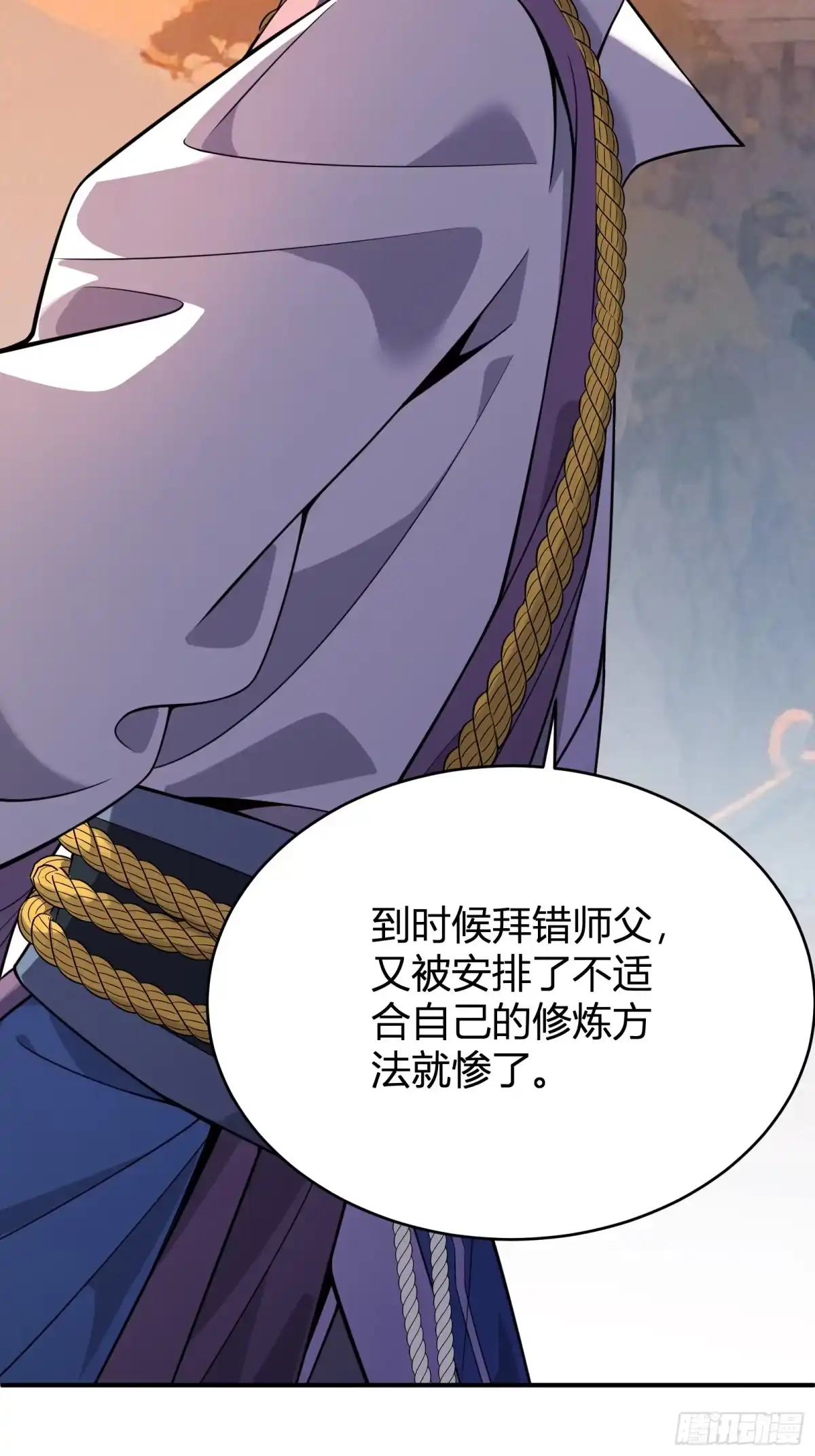 谁让他修仙的！ 第六话 问道宗大探险：藏经阁 第7页