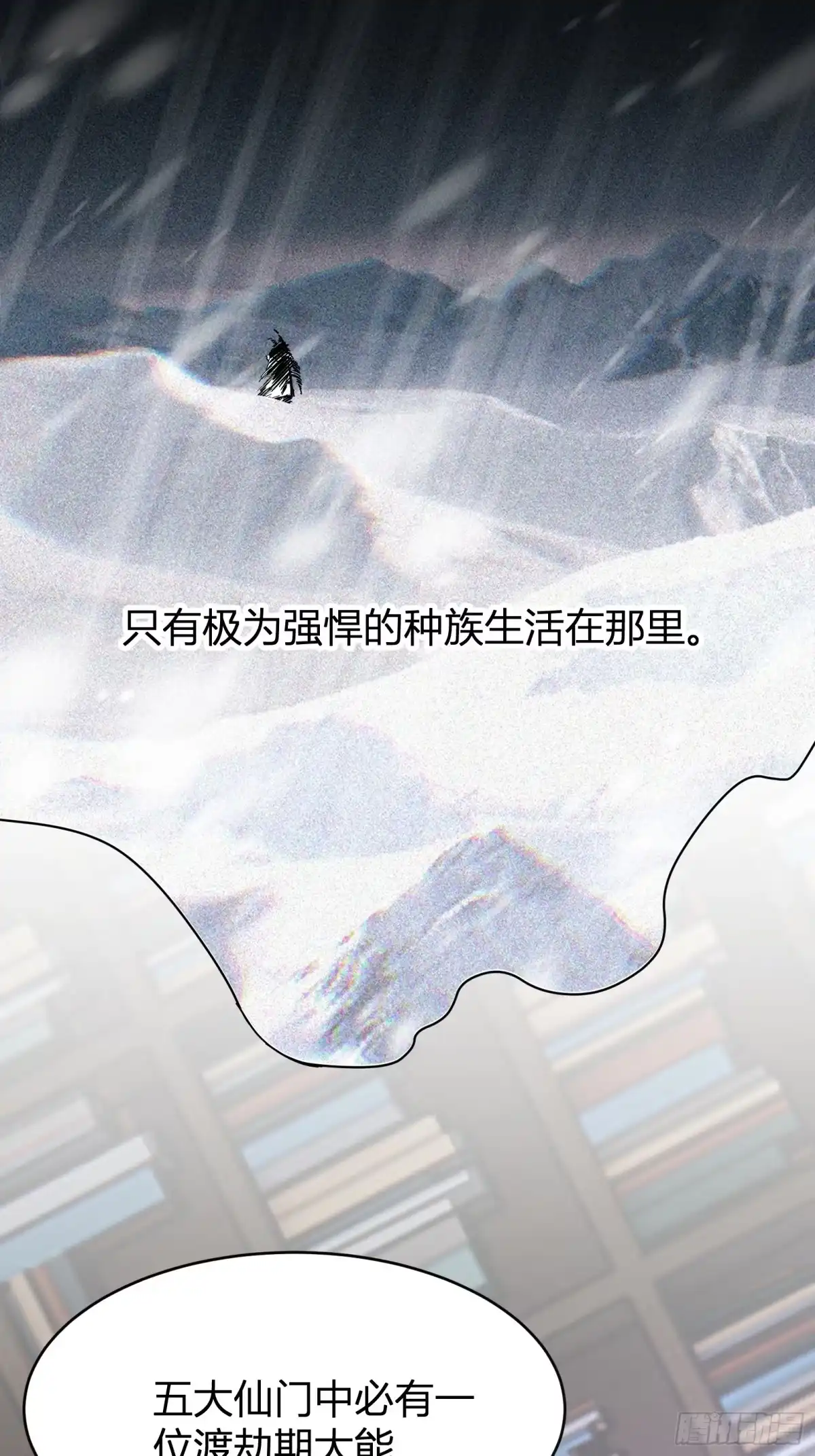 谁让他修仙的！ 第七话 问道宗大探险：丹鼎峰 第10页