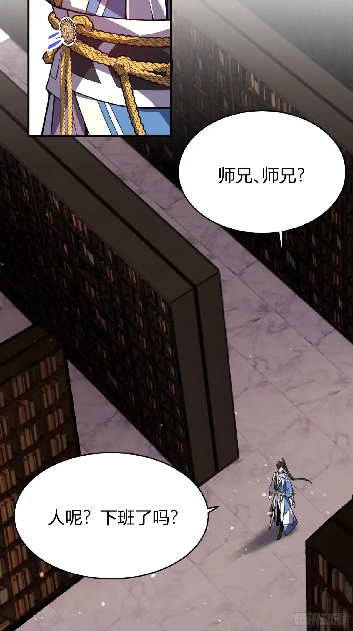 谁让他修仙的！ 第七话 问道宗大探险：丹鼎峰 第17页