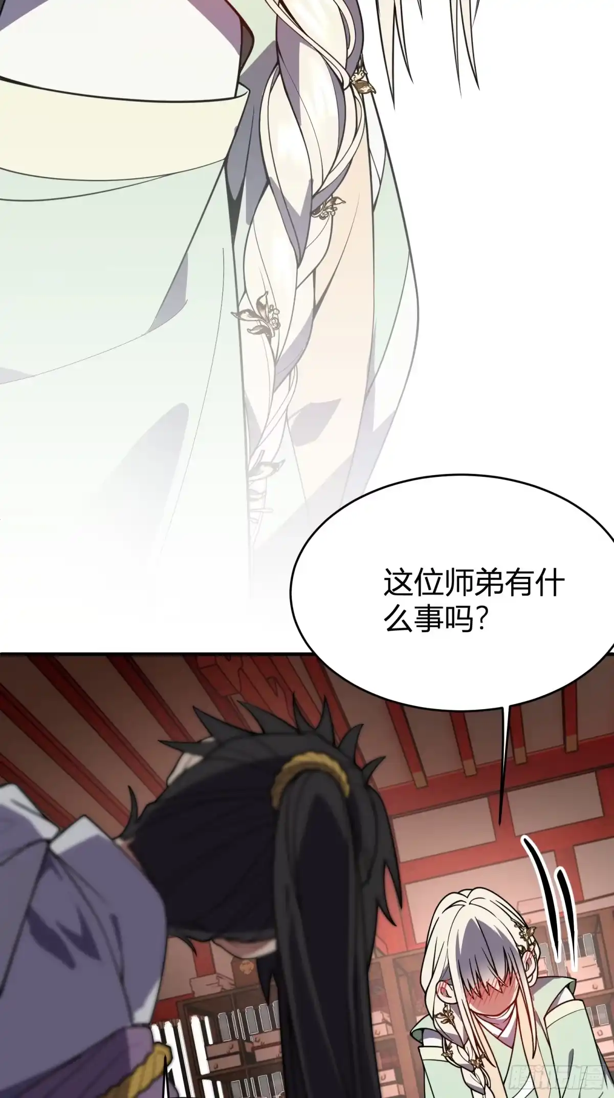 谁让他修仙的！ 第七话 问道宗大探险：丹鼎峰 第19页