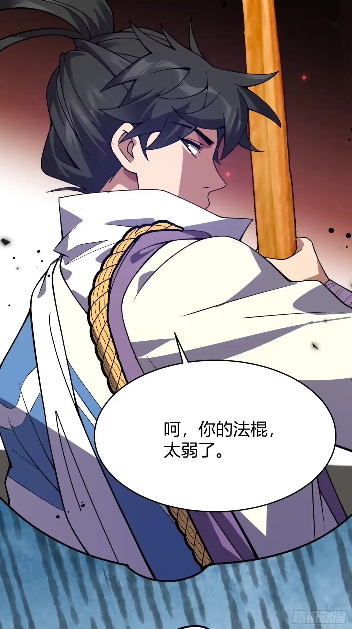 谁让他修仙的！ 第七话 问道宗大探险：丹鼎峰 第28页