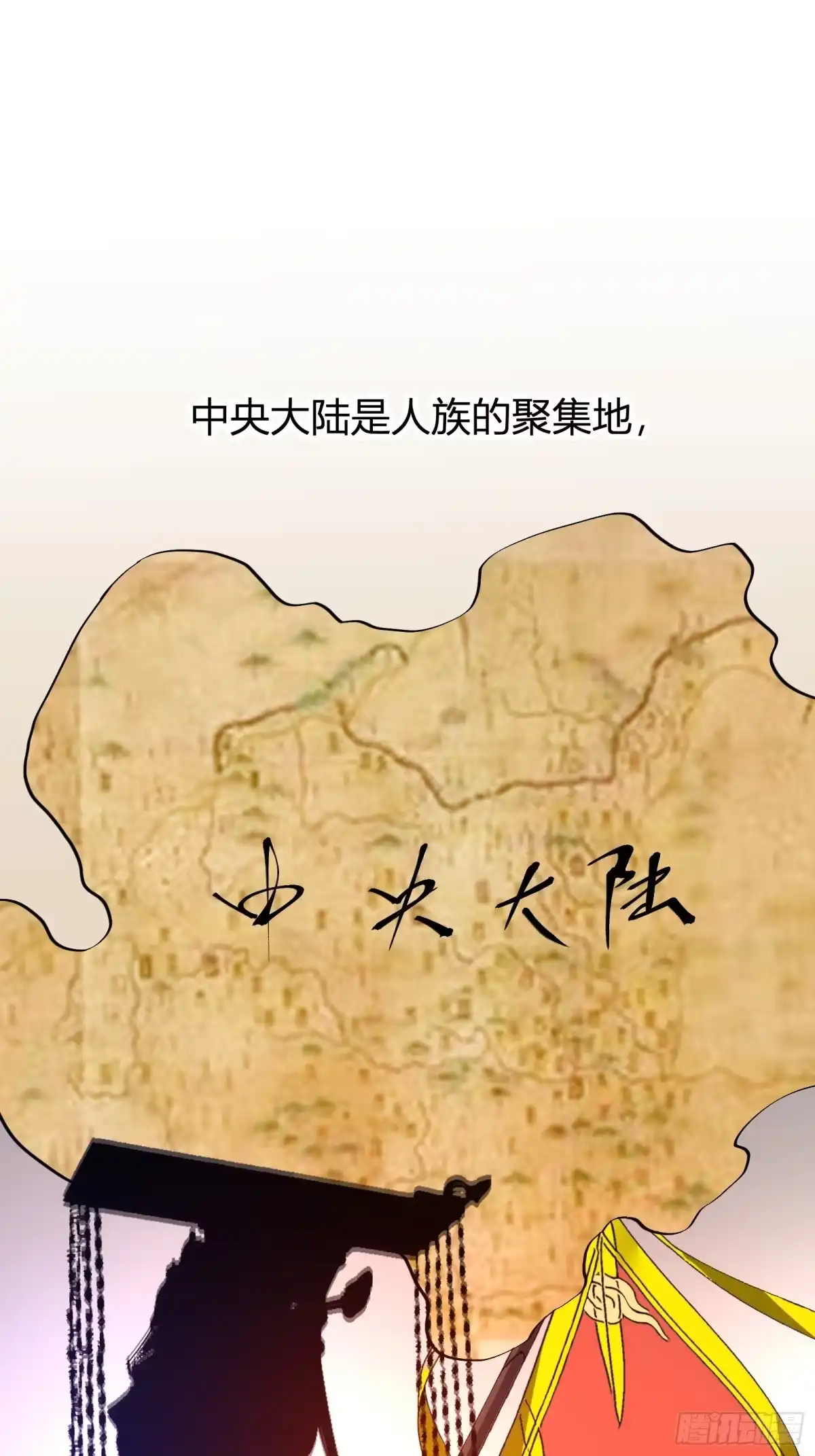 谁让他修仙的！ 第七话 问道宗大探险：丹鼎峰 第3页