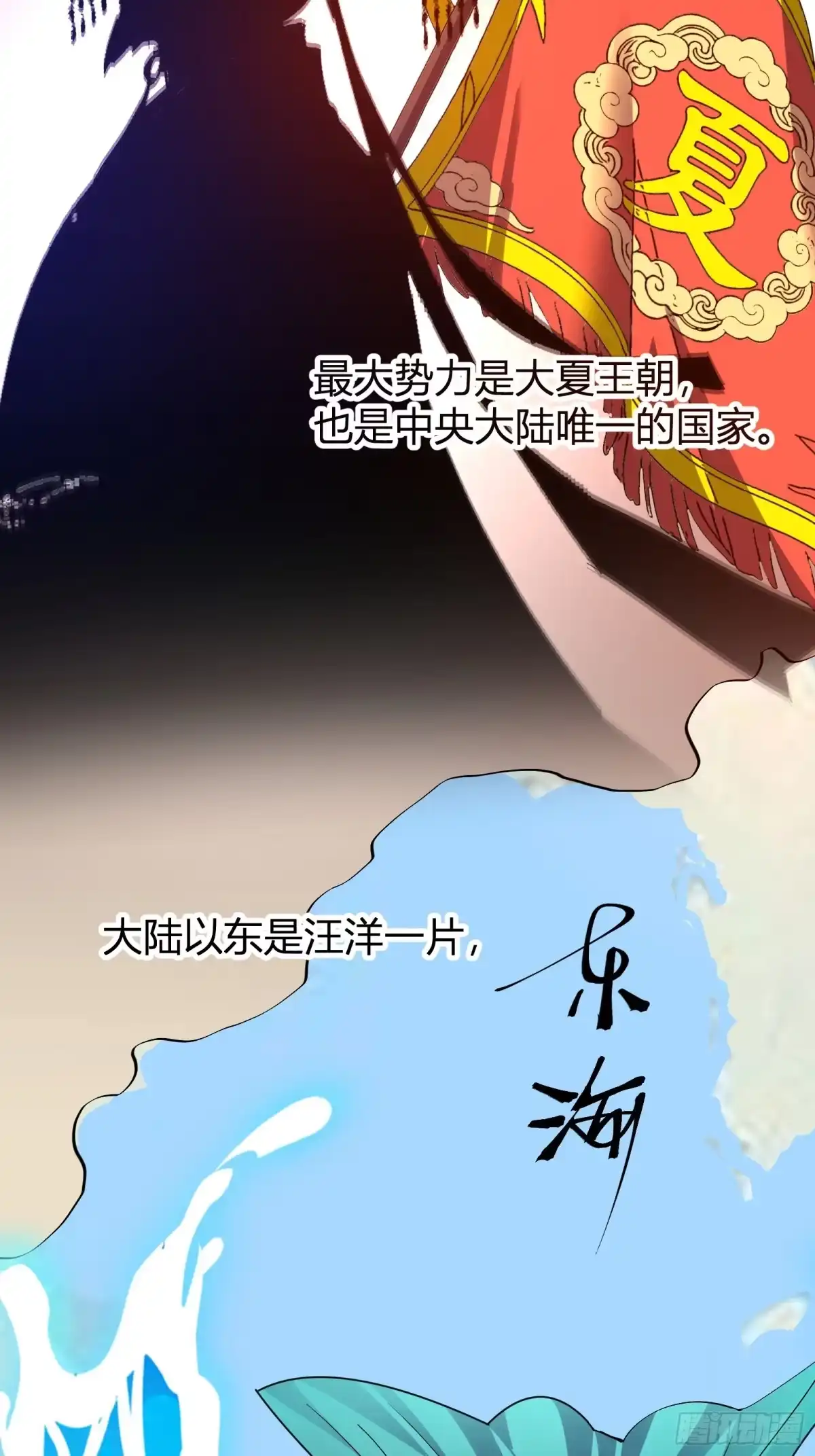 谁让他修仙的！ 第七话 问道宗大探险：丹鼎峰 第4页