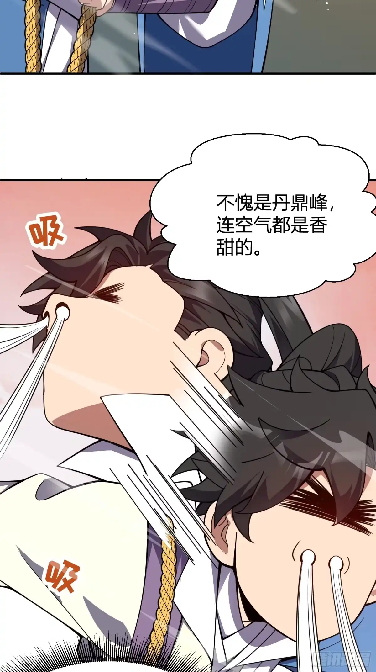 谁让他修仙的！ 第七话 问道宗大探险：丹鼎峰 第42页