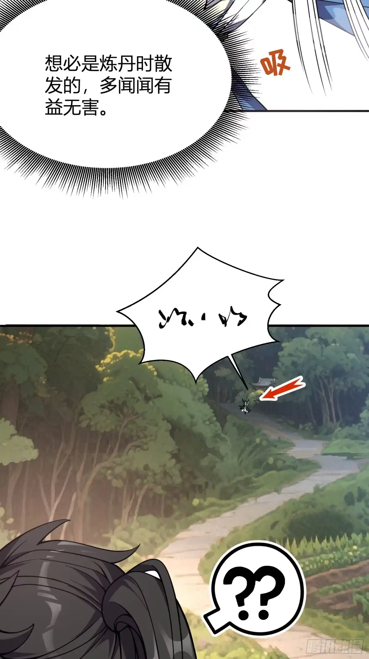 谁让他修仙的！ 第七话 问道宗大探险：丹鼎峰 第43页