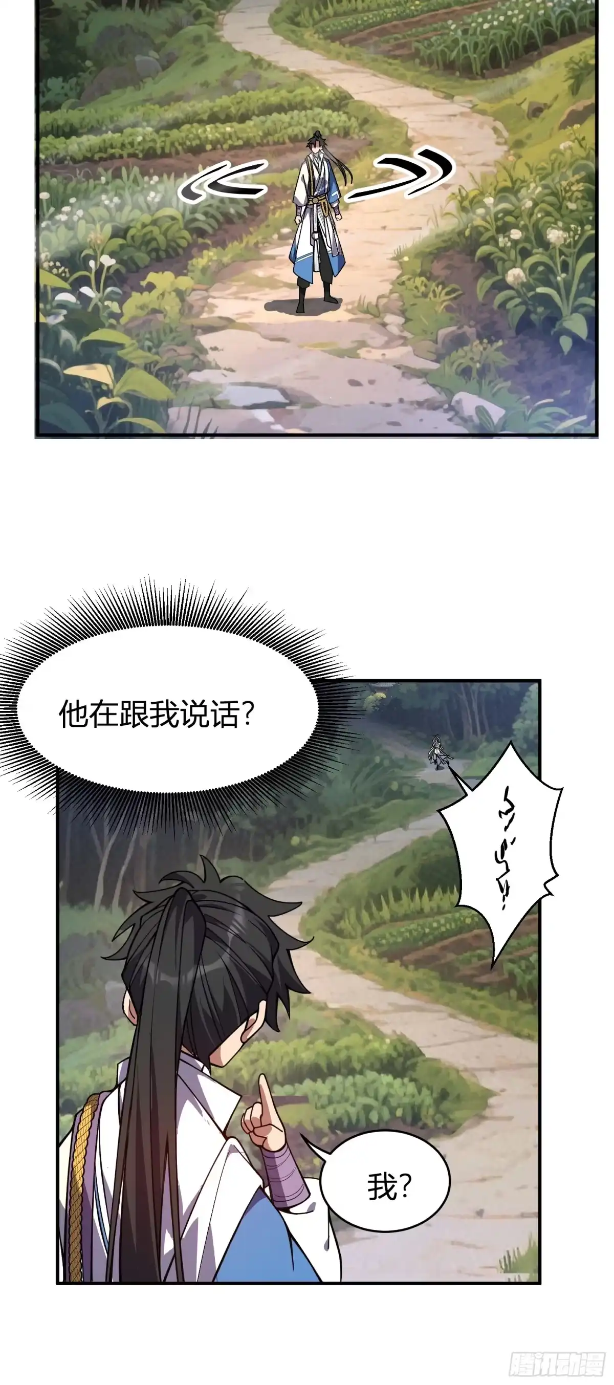 谁让他修仙的！ 第七话 问道宗大探险：丹鼎峰 第46页