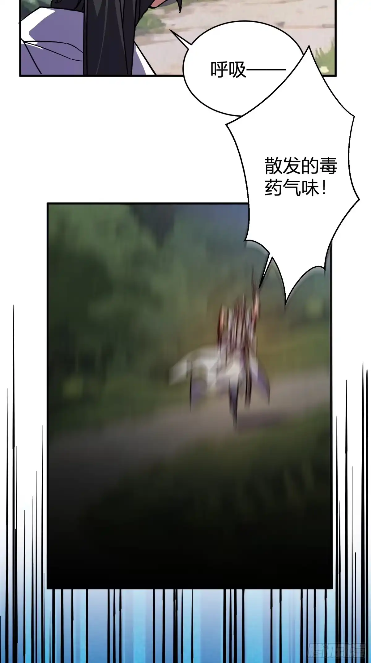 谁让他修仙的！ 第七话 问道宗大探险：丹鼎峰 第49页