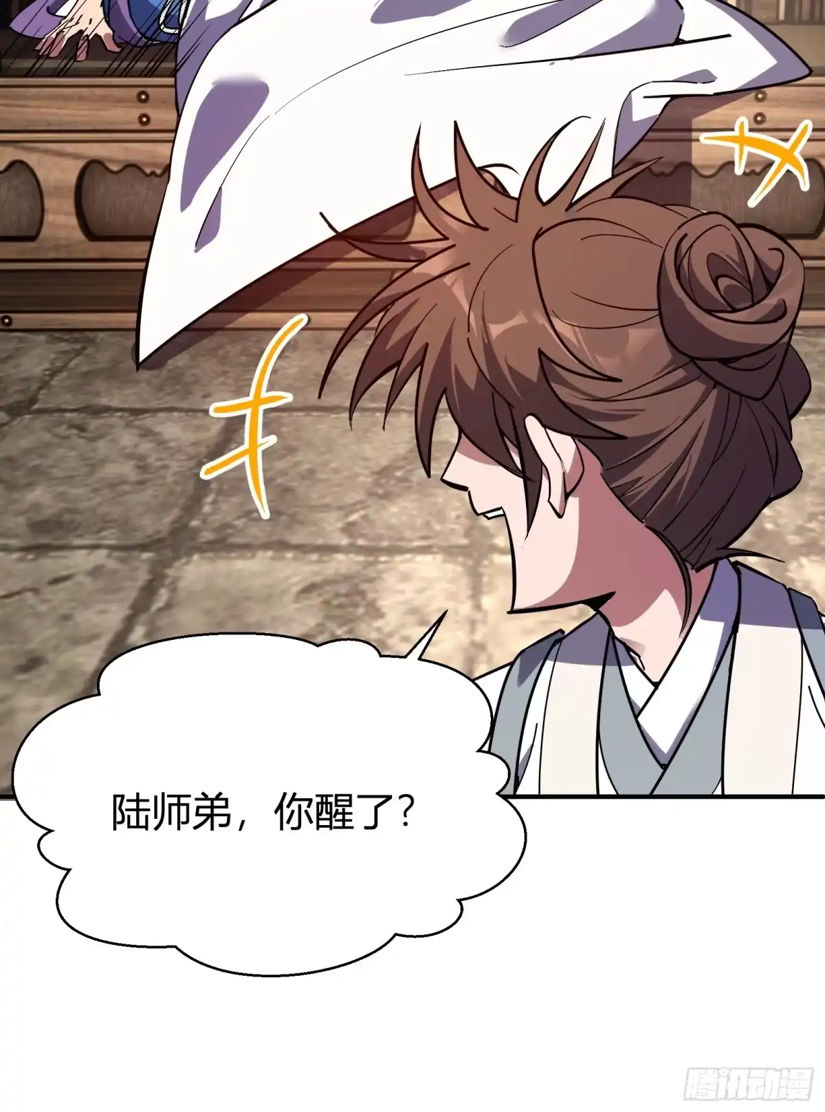 谁让他修仙的！ 第七话 问道宗大探险：丹鼎峰 第55页