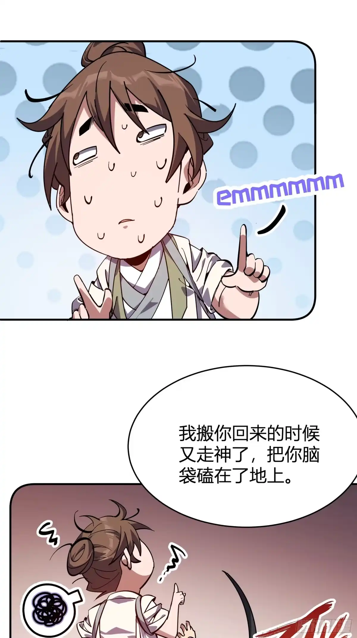 谁让他修仙的！ 第七话 问道宗大探险：丹鼎峰 第60页