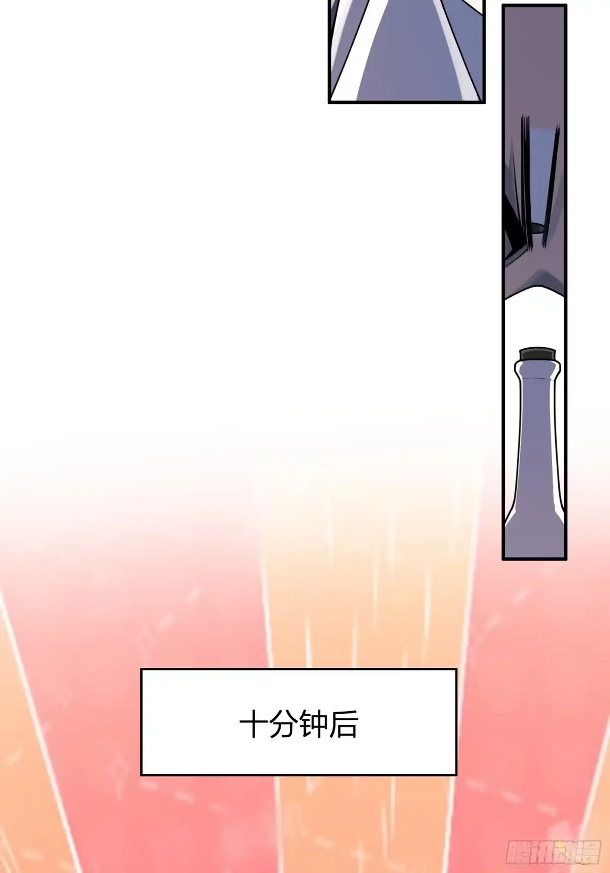 谁让他修仙的！ 第八话 拜师 第30页