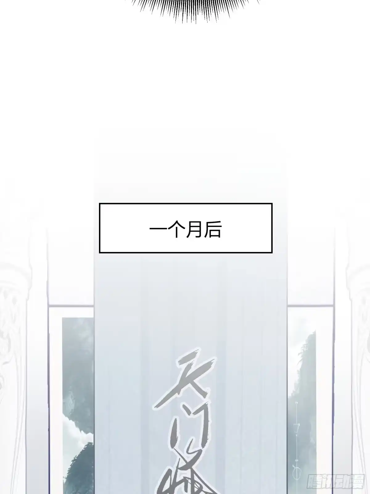 谁让他修仙的！ 第八话 拜师 第37页