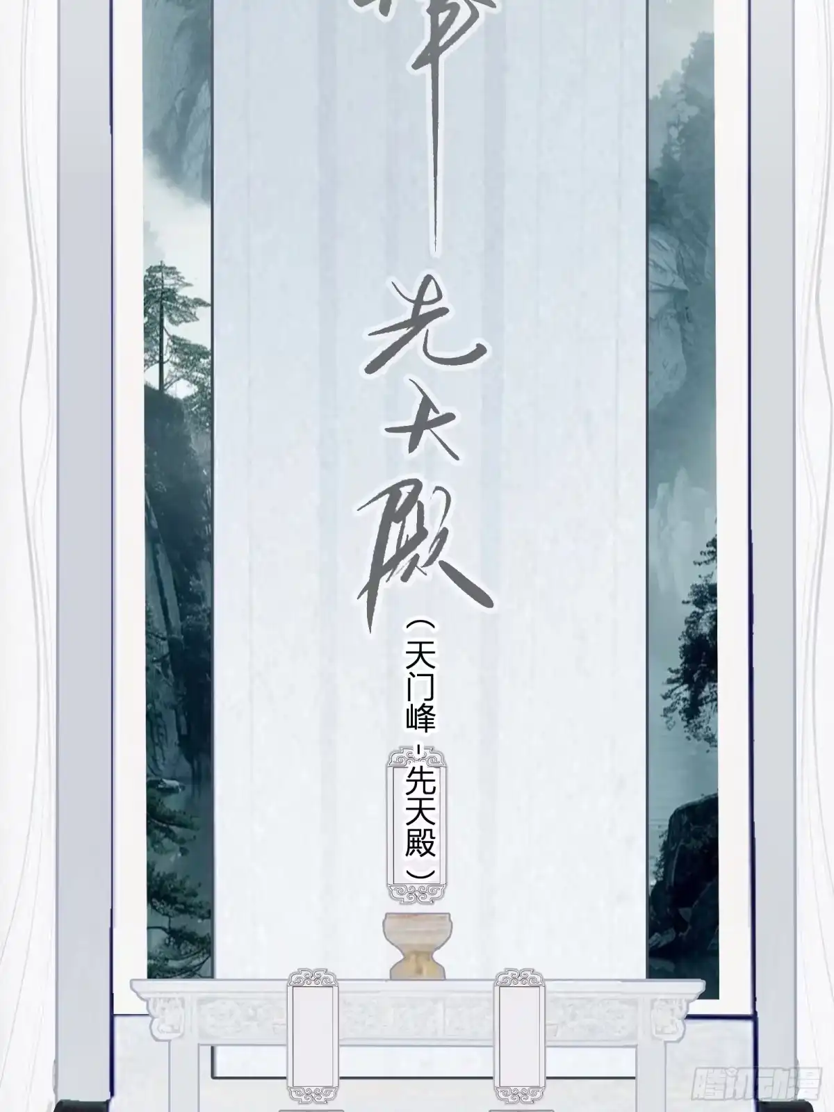 谁让他修仙的！ 第八话 拜师 第38页