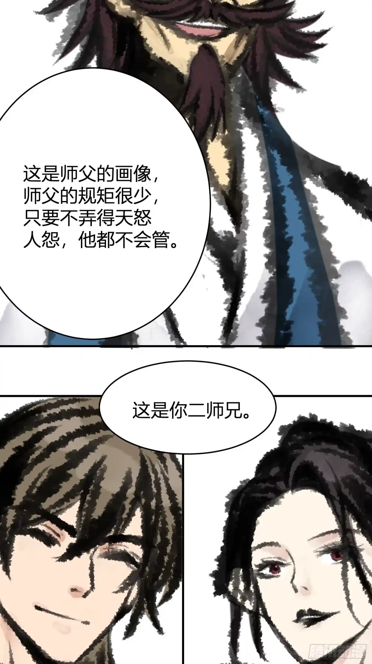 谁让他修仙的！ 第八话 拜师 第49页