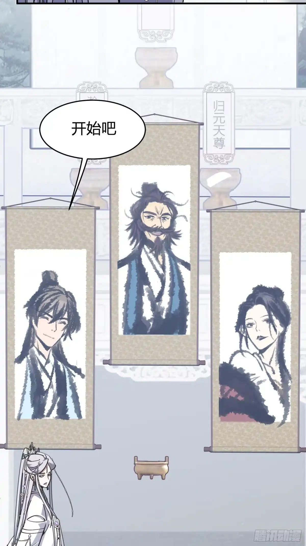 谁让他修仙的！ 第八话 拜师 第52页