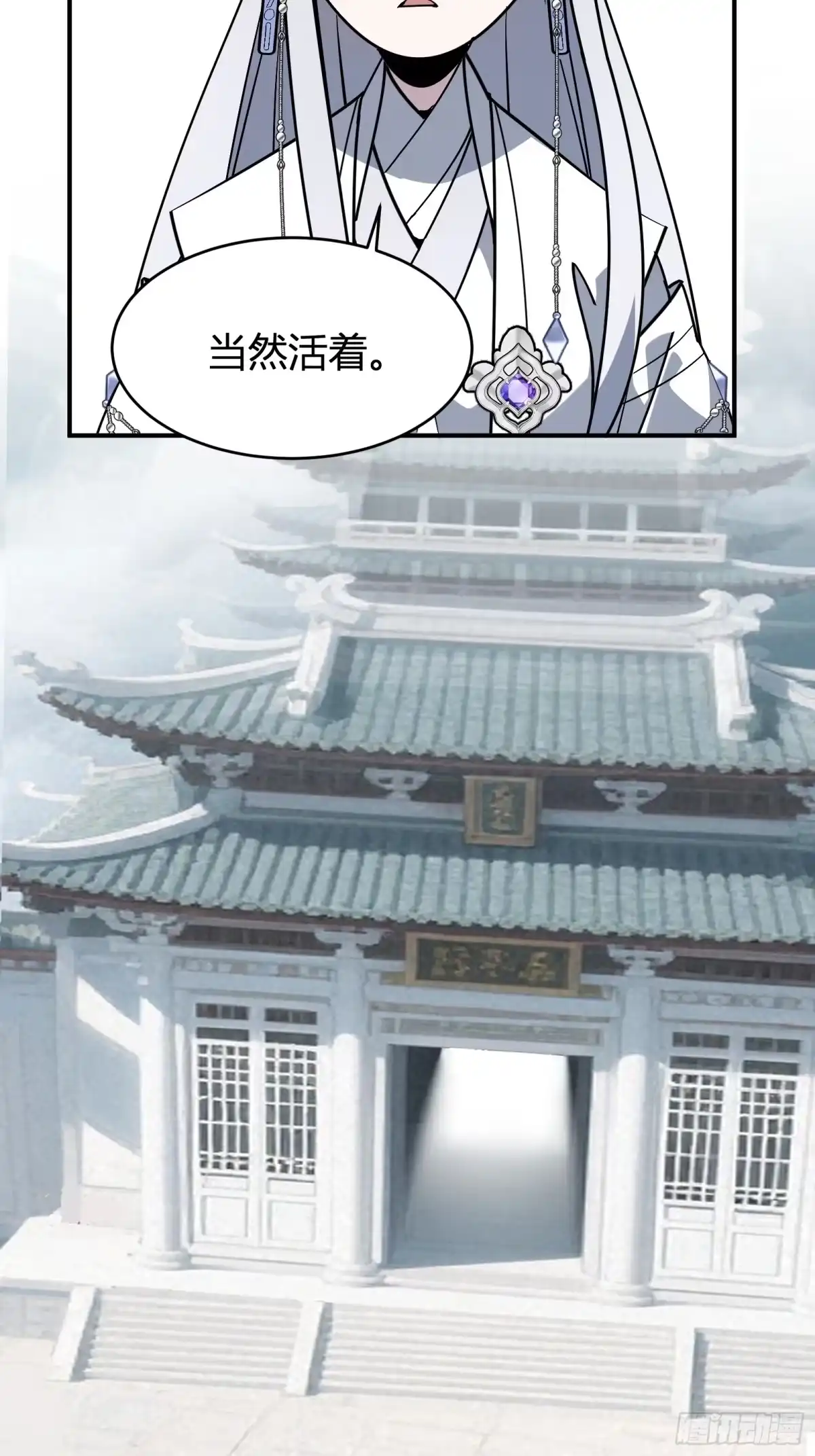 谁让他修仙的！ 第八话 拜师 第60页