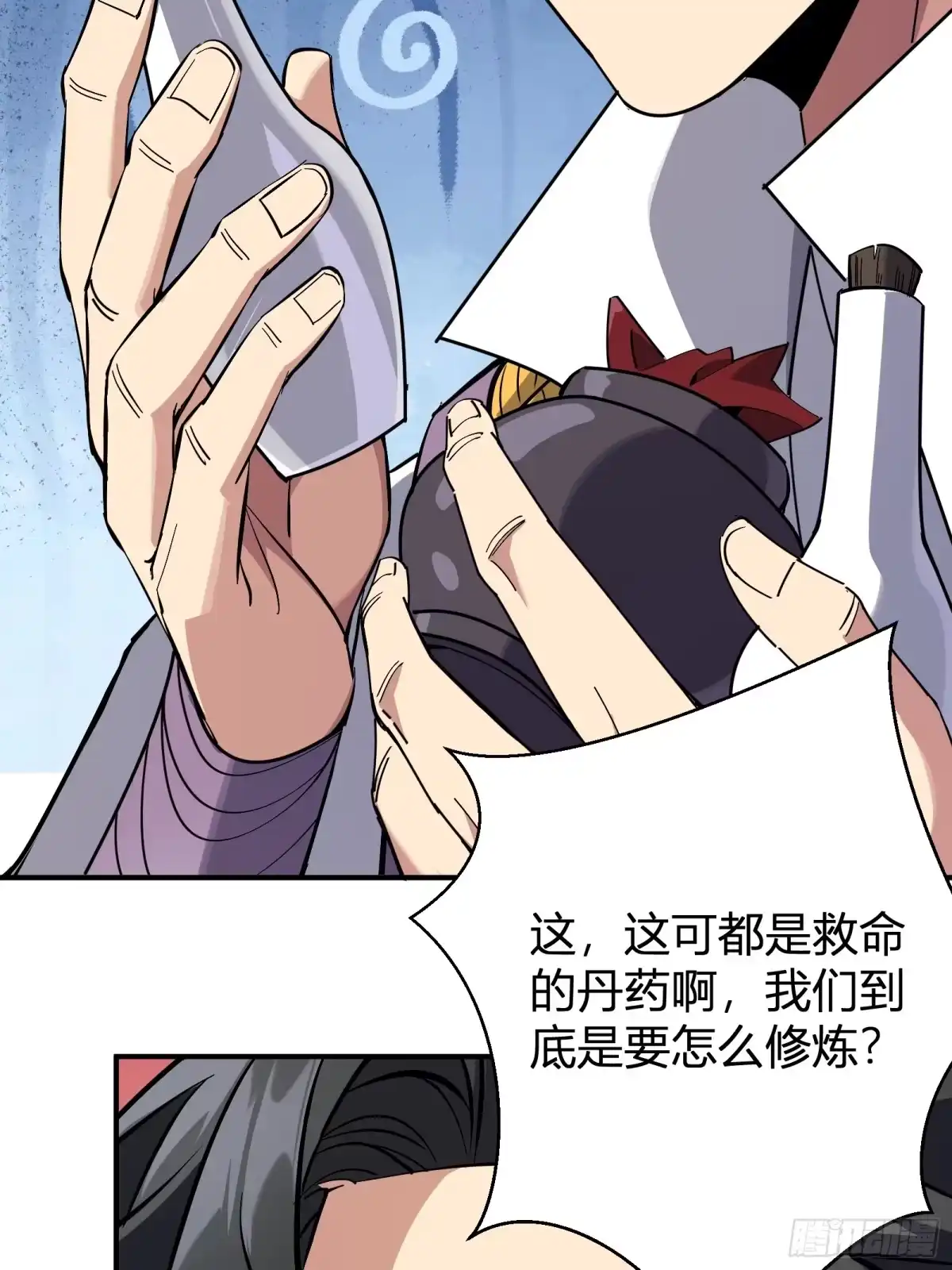 谁让他修仙的！ 第八话 拜师 第65页