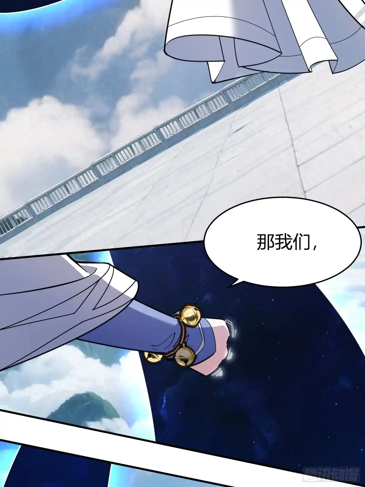 谁让他修仙的！ 第八话 拜师 第70页