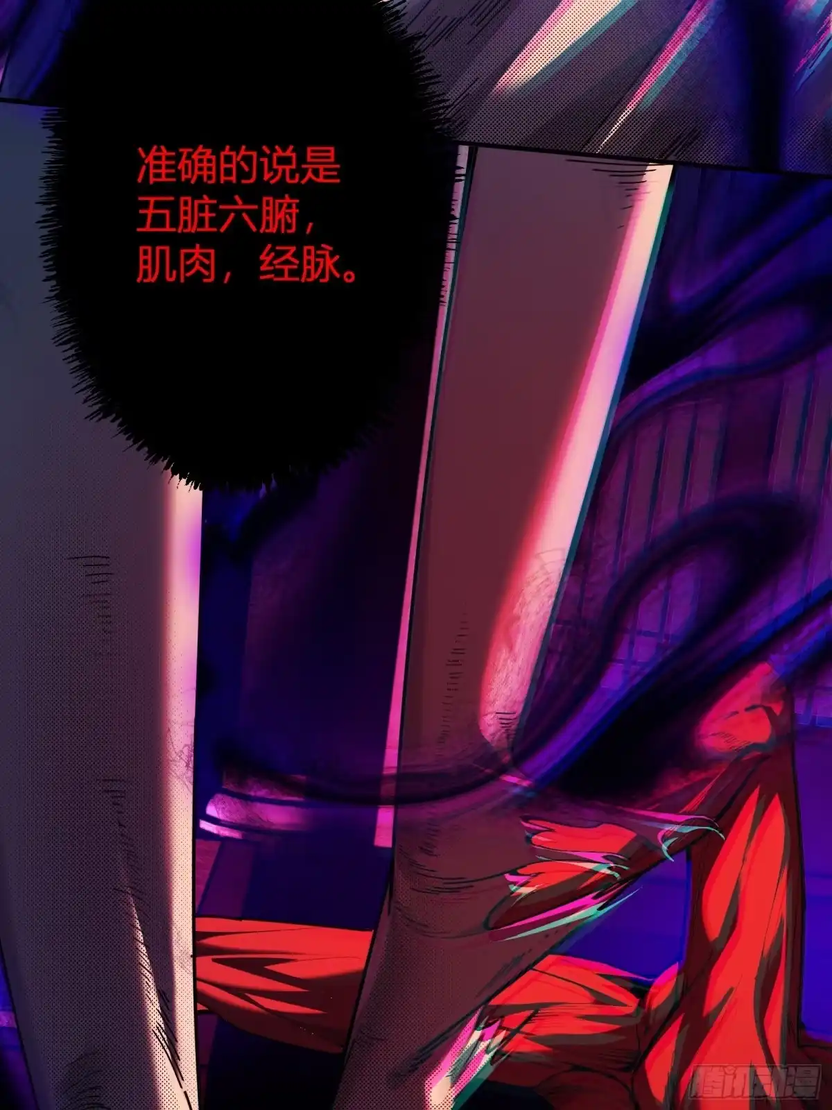 谁让他修仙的！ 第十七话 脚气之毒 第29页