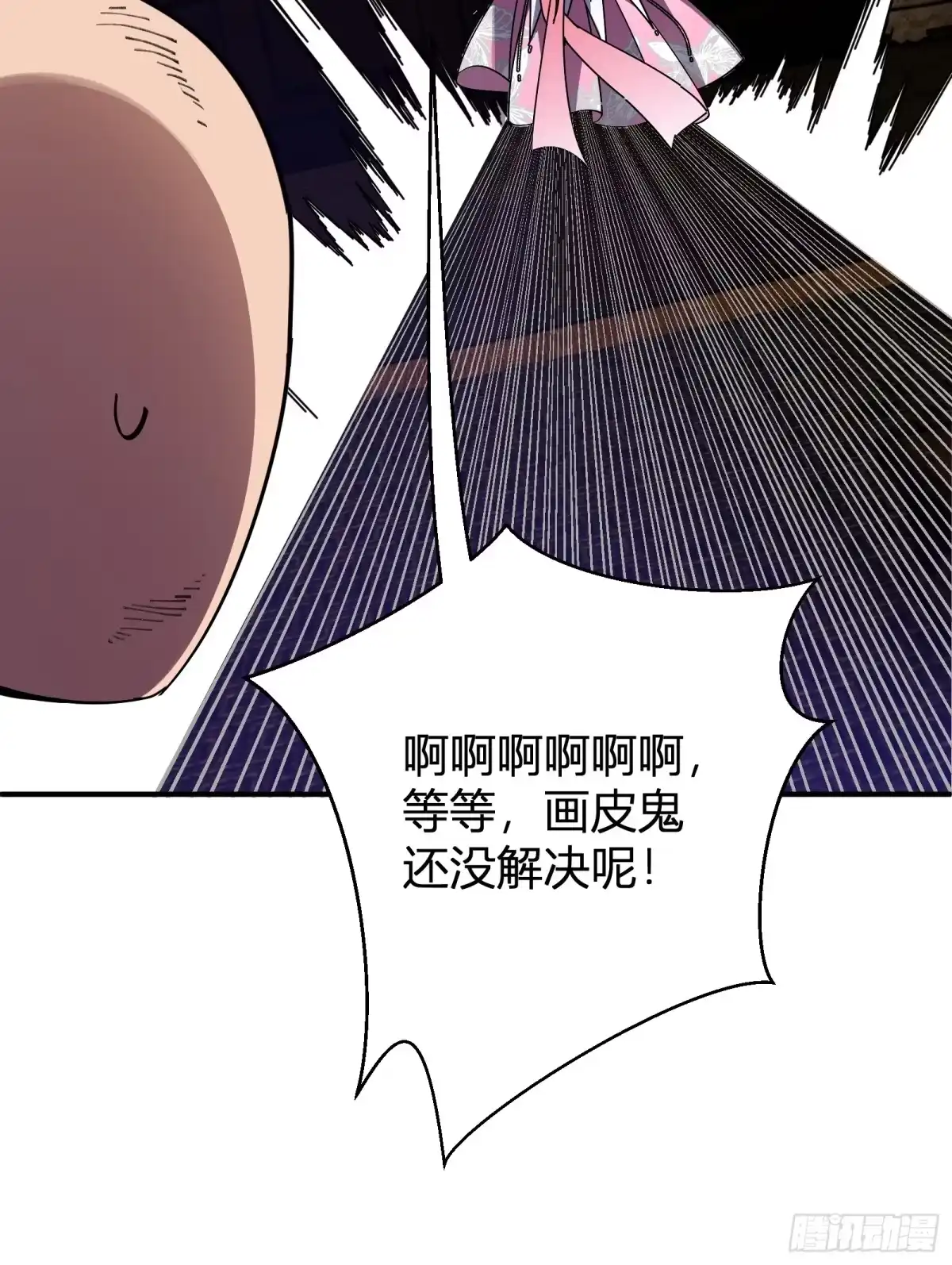谁让他修仙的！ 第十七话 脚气之毒 第46页