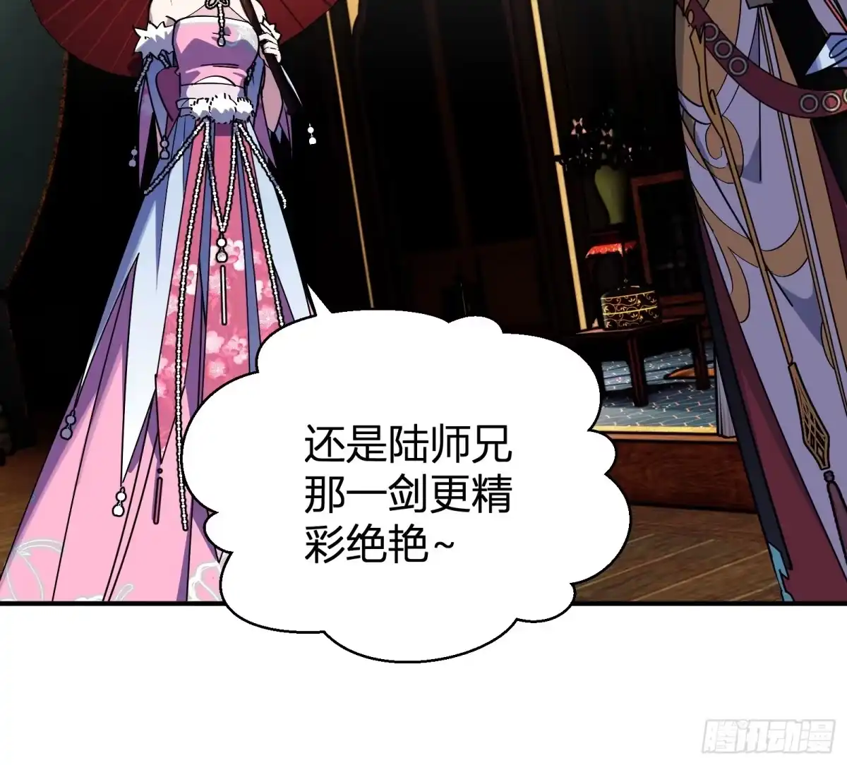谁让他修仙的！ 第十七话 脚气之毒 第66页