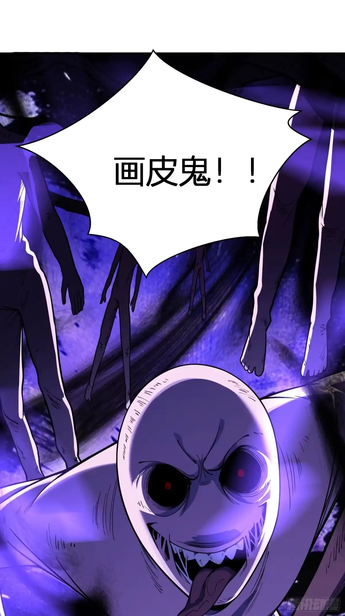 谁让他修仙的！ 第十八话 大恐怖！ 第12页