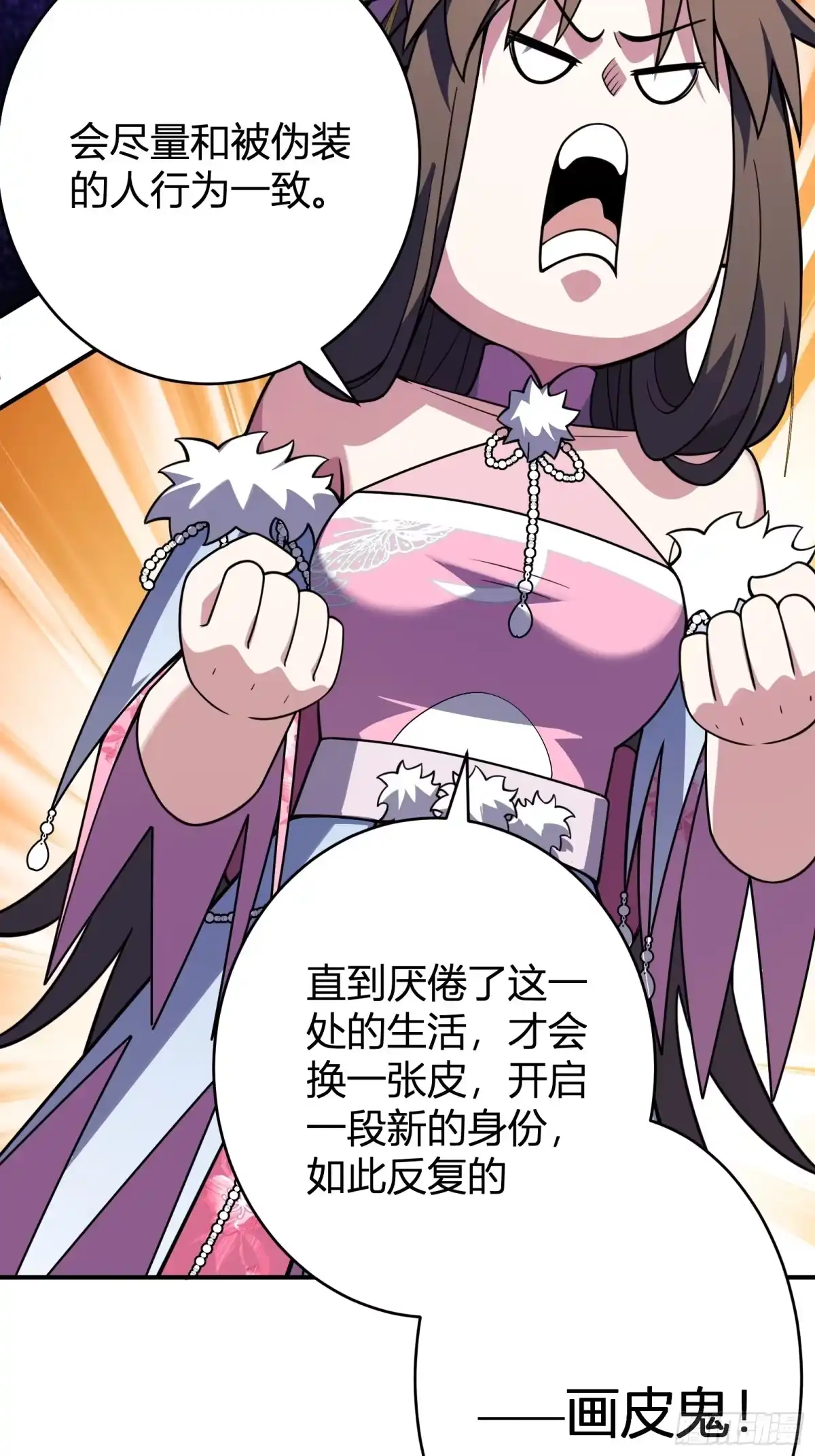 谁让他修仙的！ 第十八话 大恐怖！ 第14页