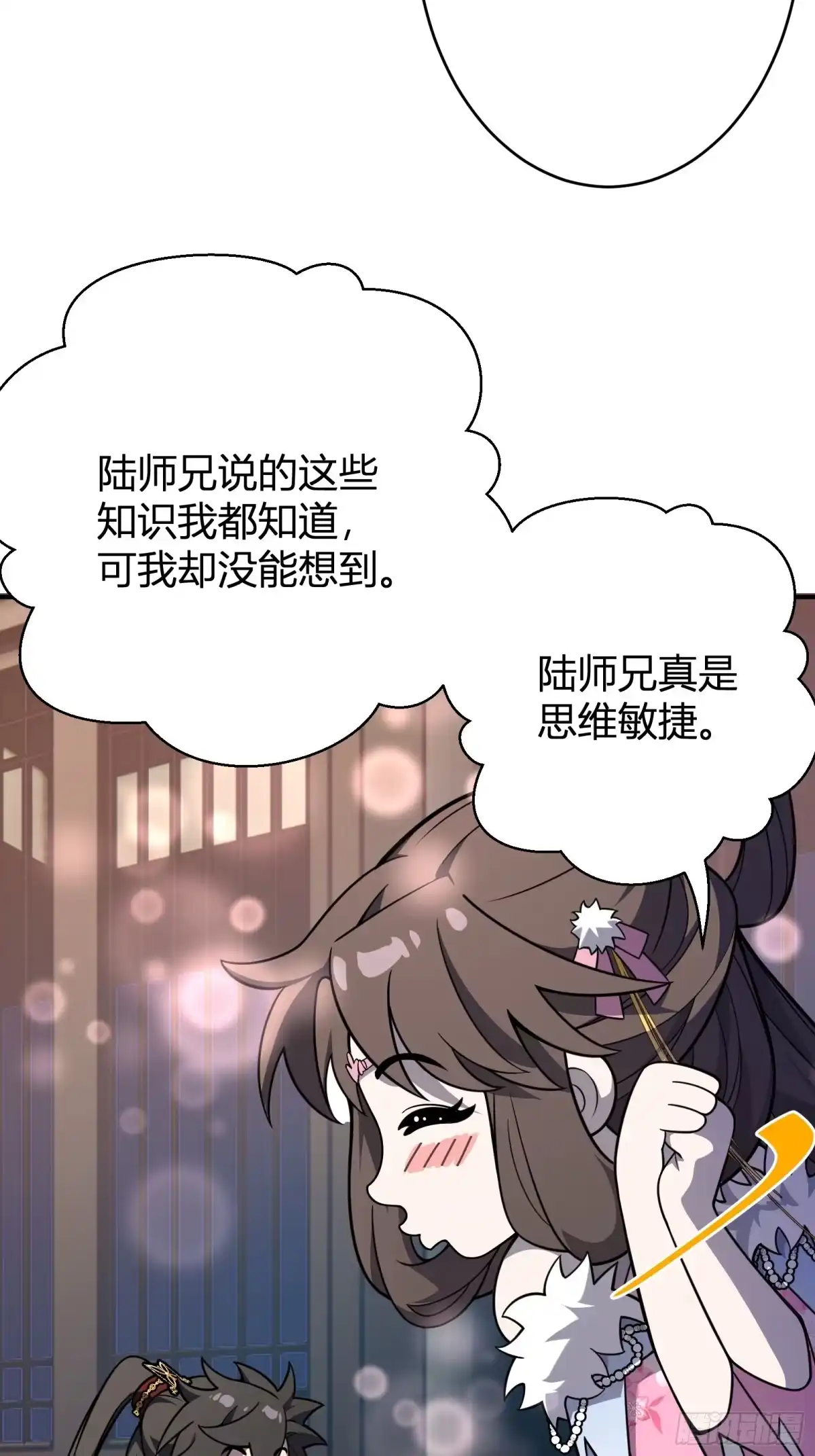 谁让他修仙的！ 第十八话 大恐怖！ 第15页