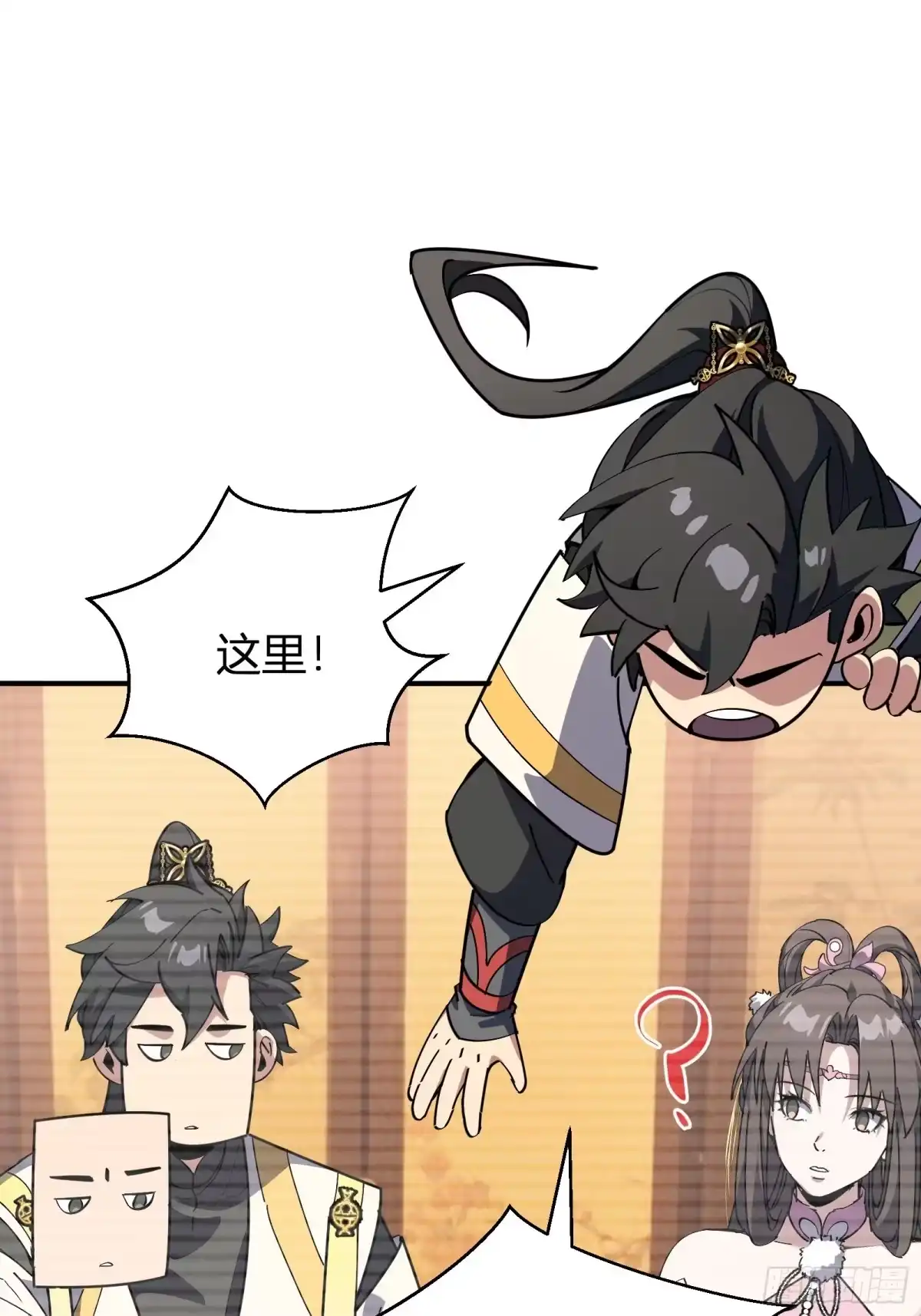 谁让他修仙的！ 第十八话 大恐怖！ 第22页