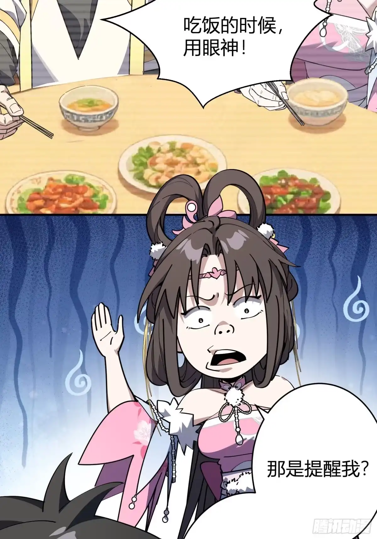 谁让他修仙的！ 第十八话 大恐怖！ 第23页