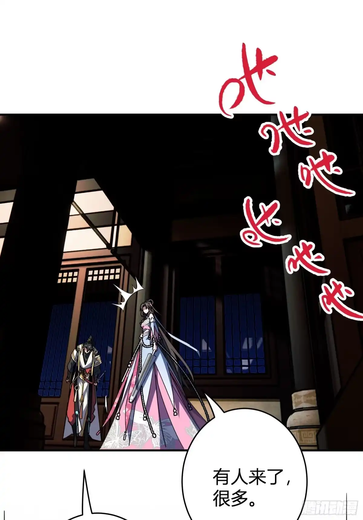 谁让他修仙的！ 第十八话 大恐怖！ 第25页