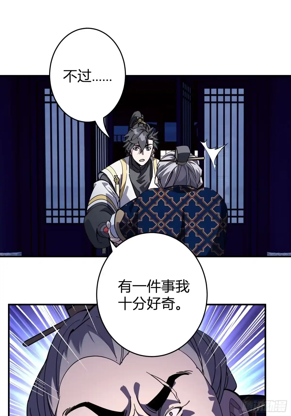 谁让他修仙的！ 第十八话 大恐怖！ 第34页