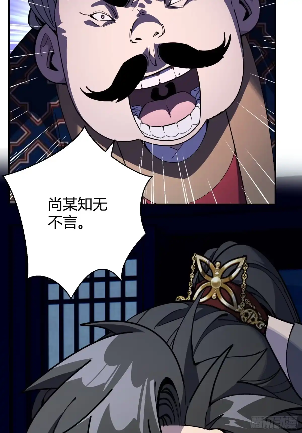 谁让他修仙的！ 第十八话 大恐怖！ 第35页