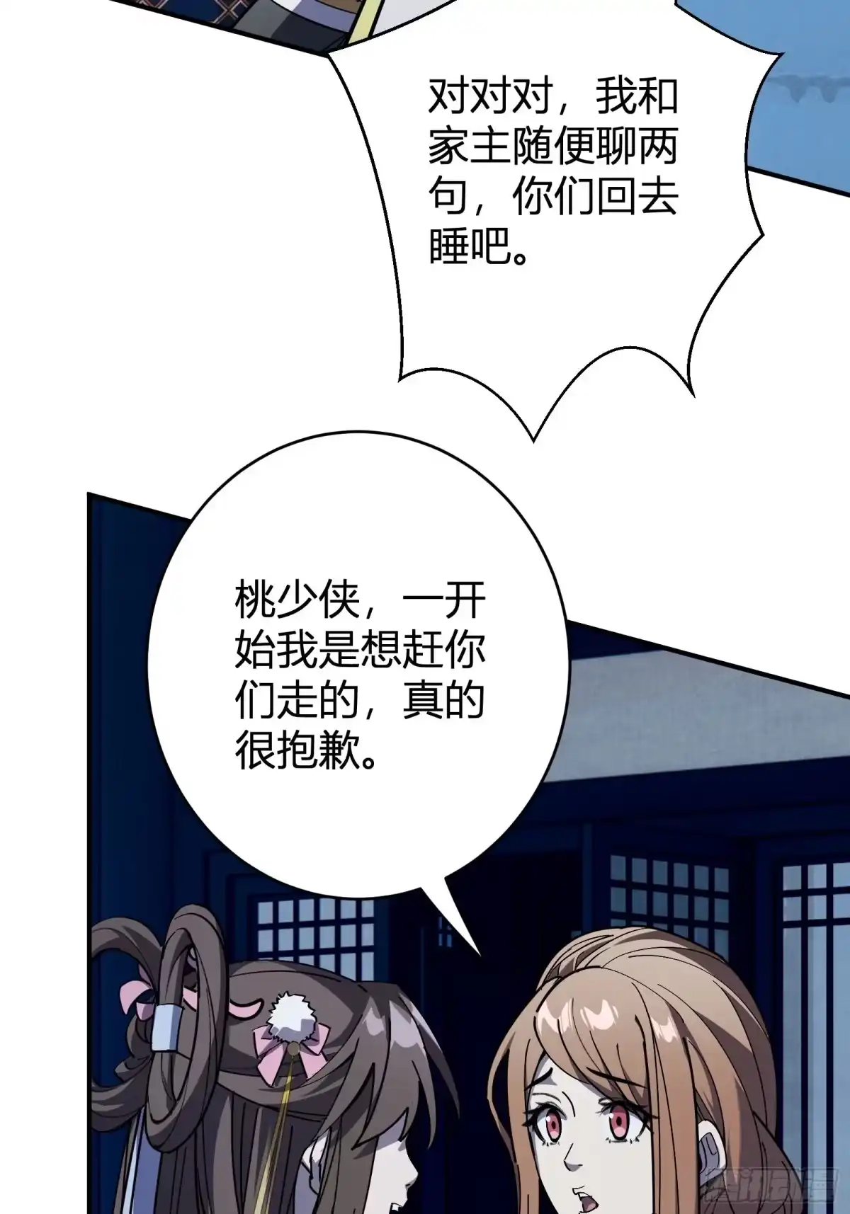 谁让他修仙的！ 第十八话 大恐怖！ 第39页