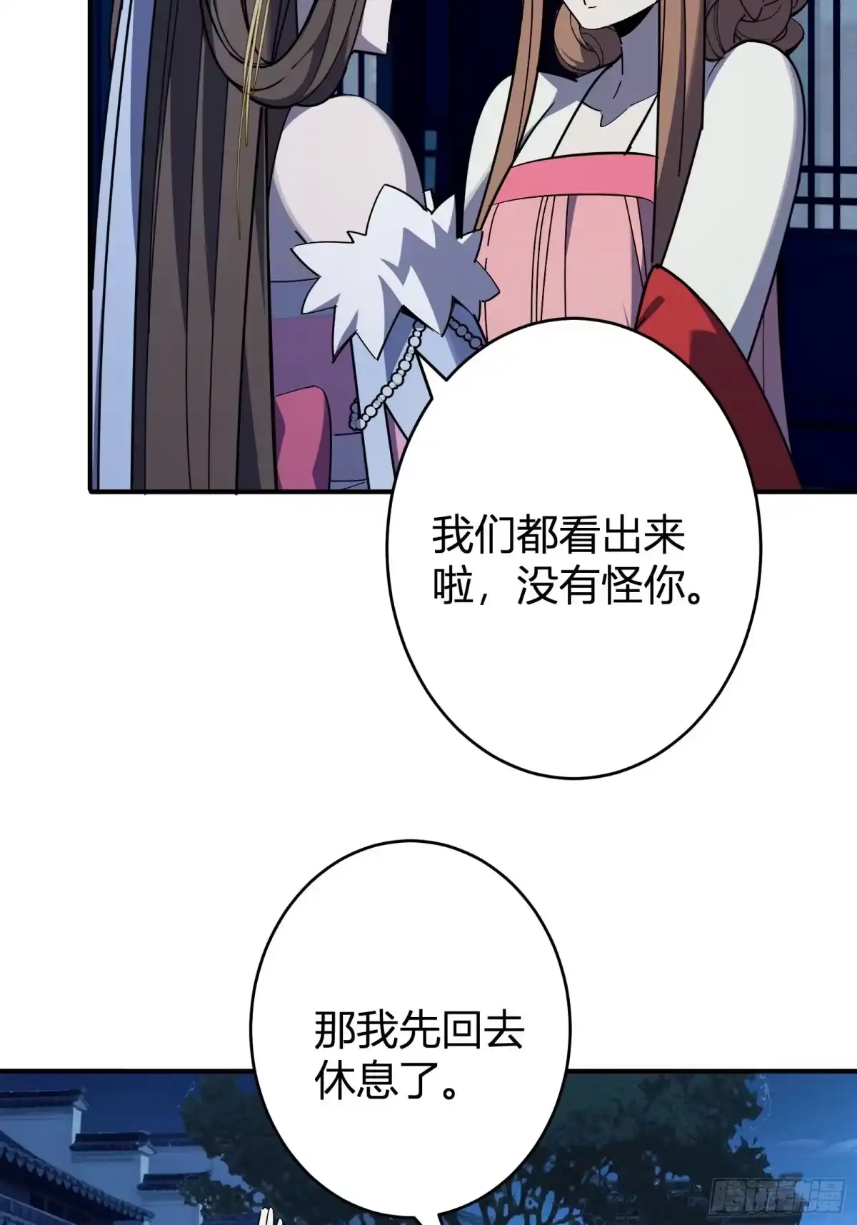 谁让他修仙的！ 第十八话 大恐怖！ 第40页