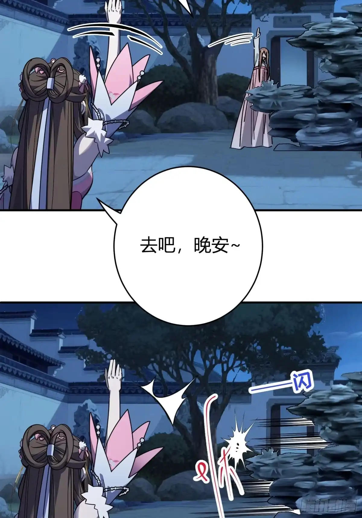 谁让他修仙的！ 第十八话 大恐怖！ 第41页
