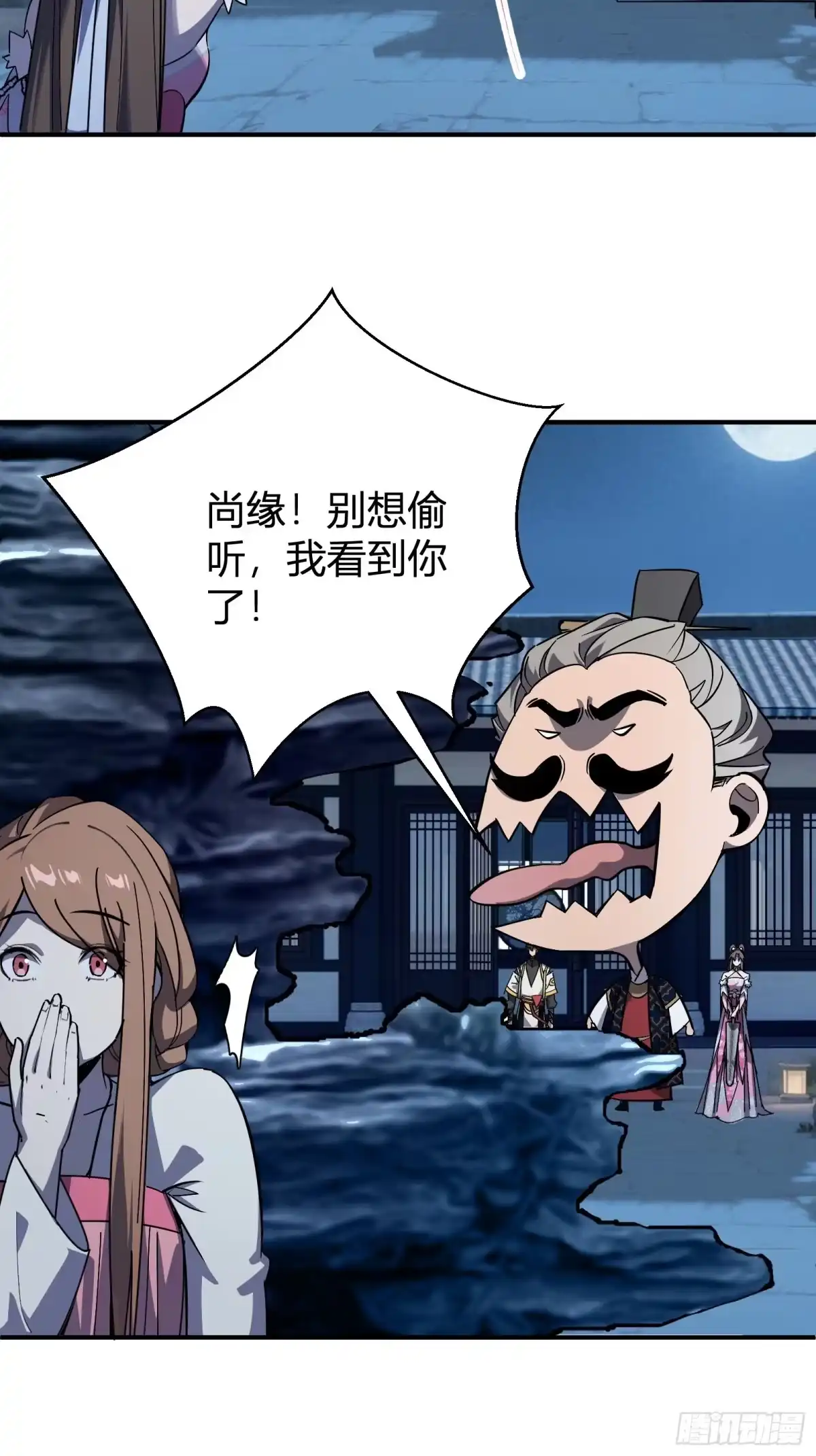 谁让他修仙的！ 第十八话 大恐怖！ 第42页